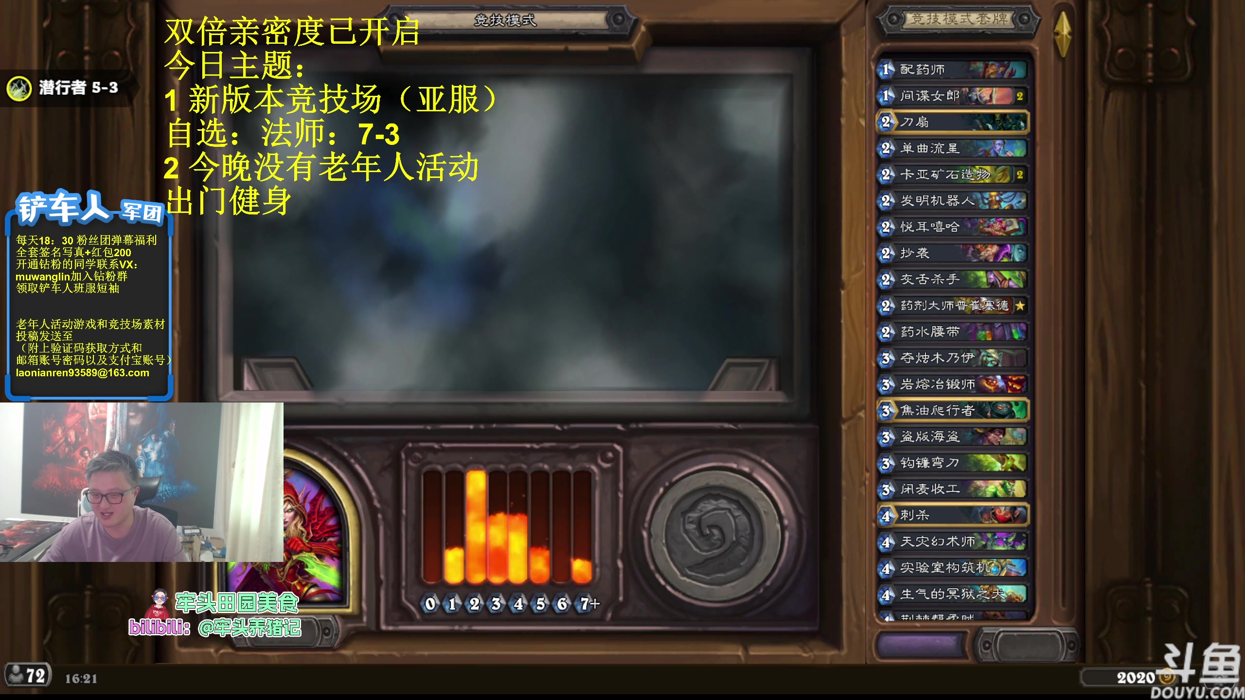 【2023-07-27 15点场】异灵术老师：异灵术：新版本竞技场神仙打架他来了