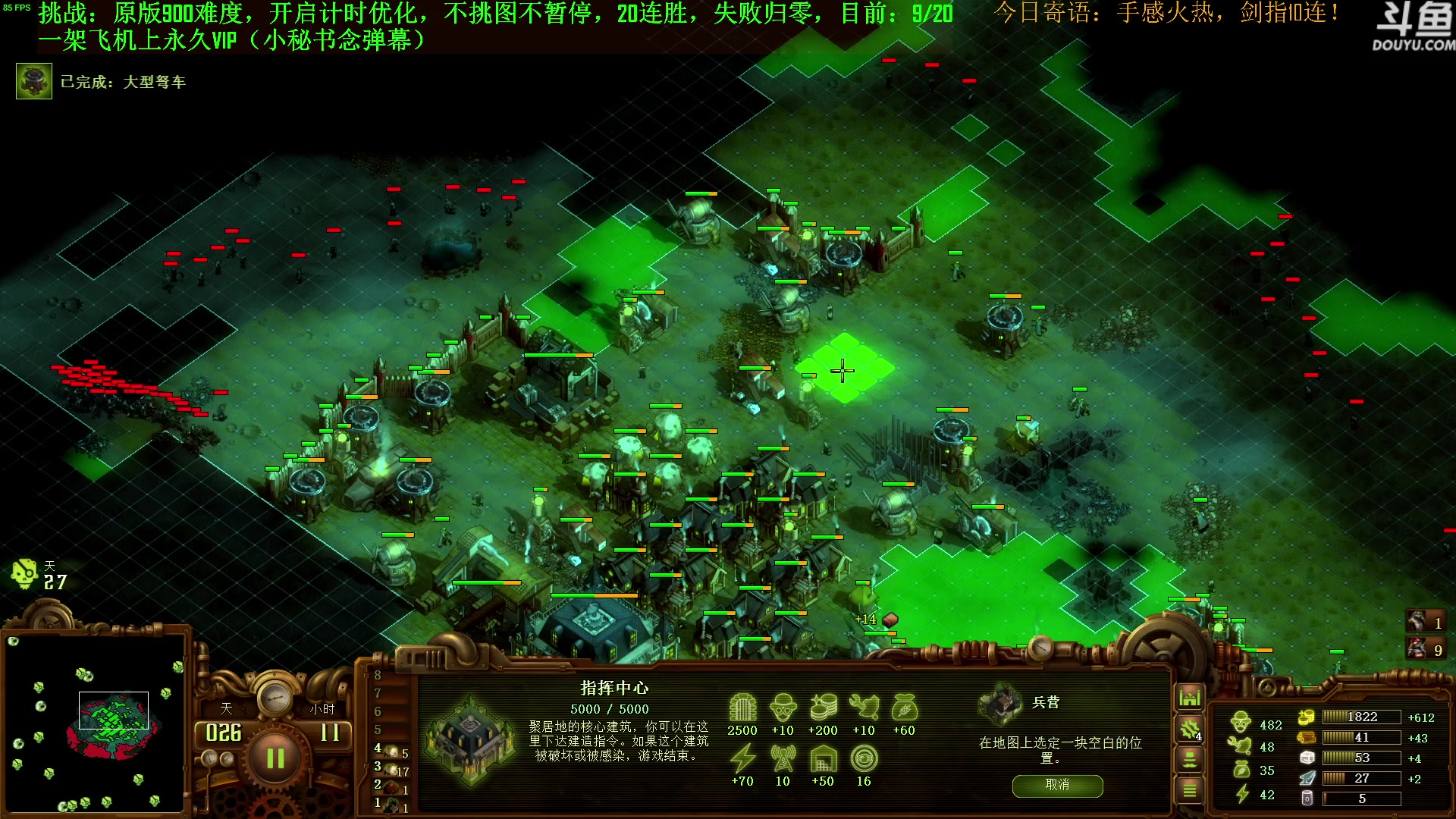 【2023-07-26 14点场】普通人陡壁：挑战：亿万僵尸20连胜day36