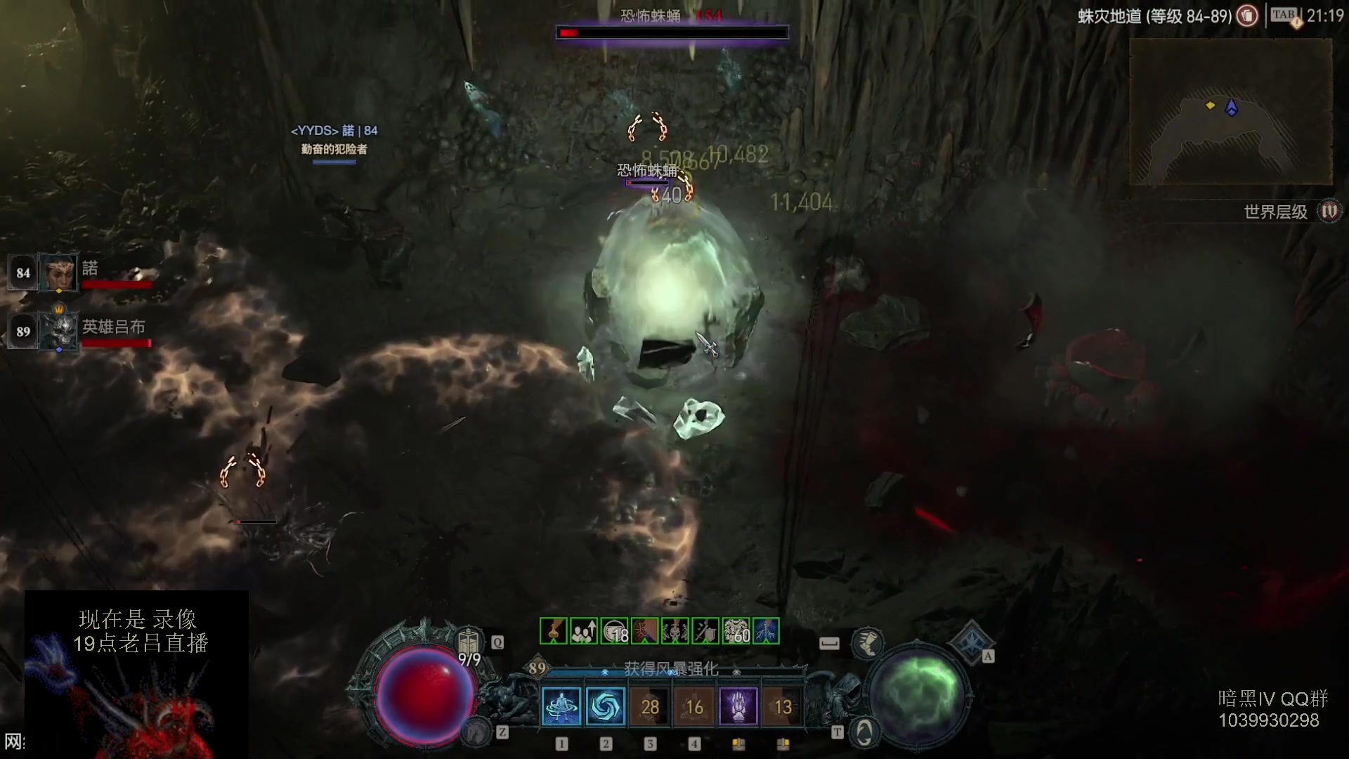 【2023-07-27 15点场】英雄吕布：暗黑4  第一赛季 走起 100层 已过