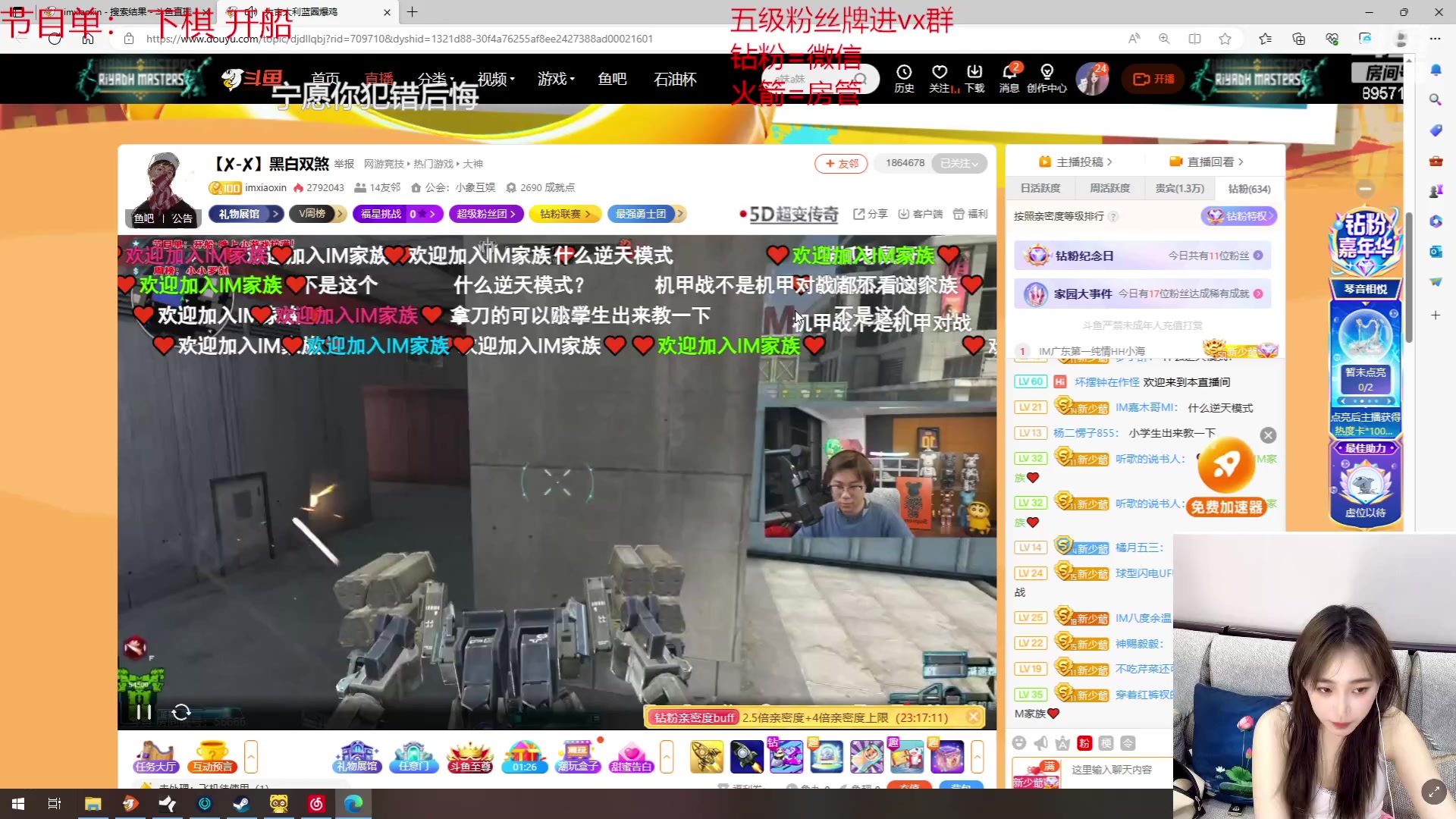 【2023-07-21 00点场】一只蘇l：蘇宝：新版本下棋！