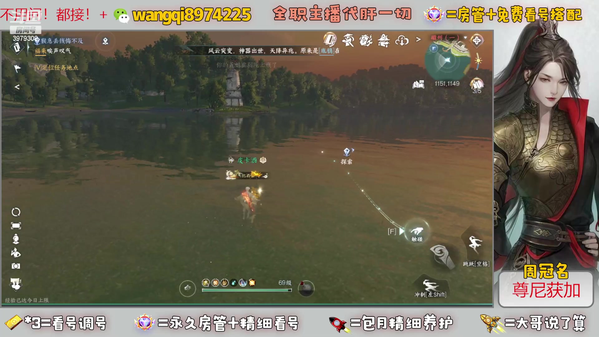 【2023-7-25 8点场】东北王大叔:看号探索帮一切！全职业大师！全职主播！