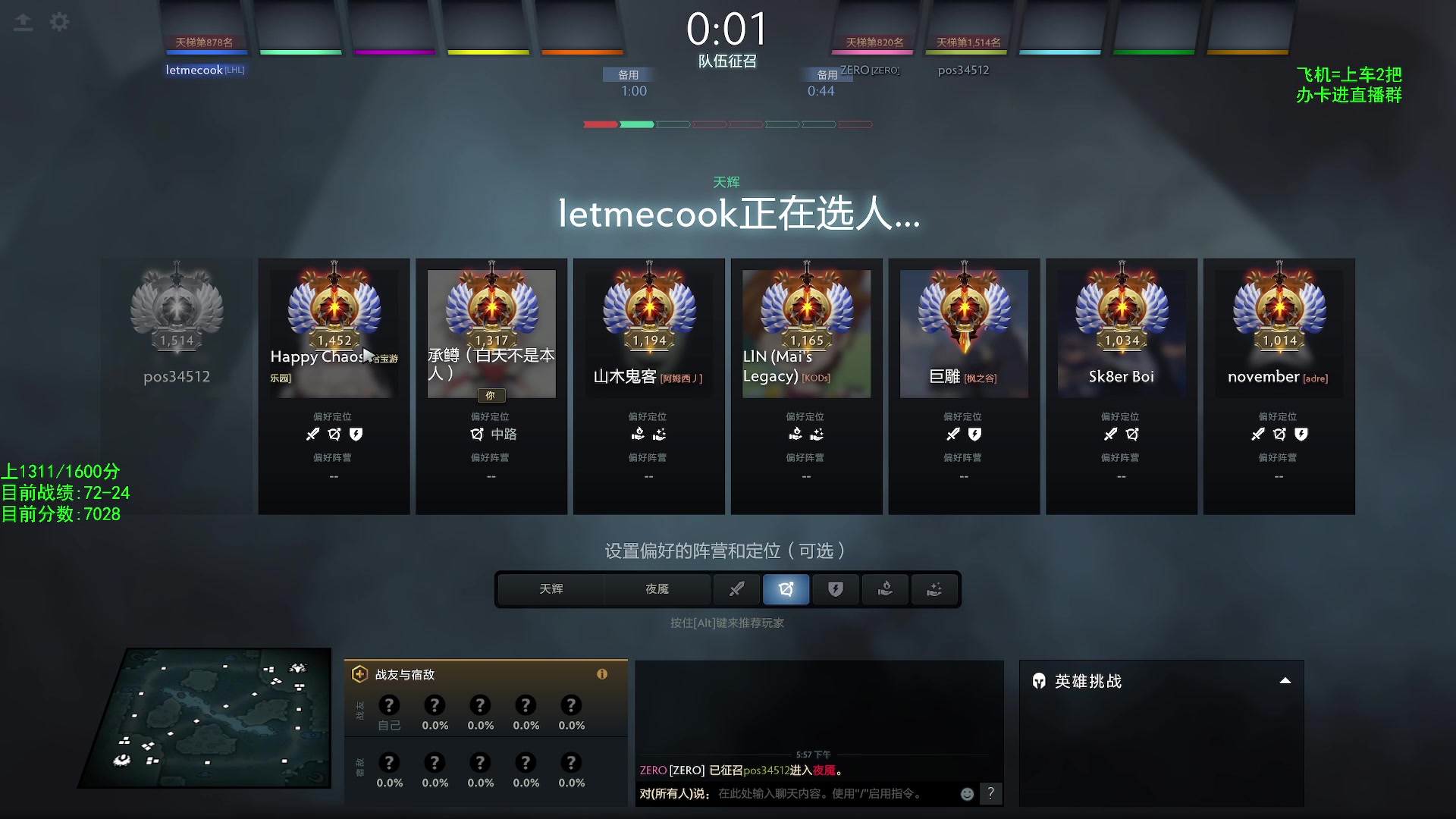 【2023-7-26 17点场】ZC陈笑风:luckymid带你上分~