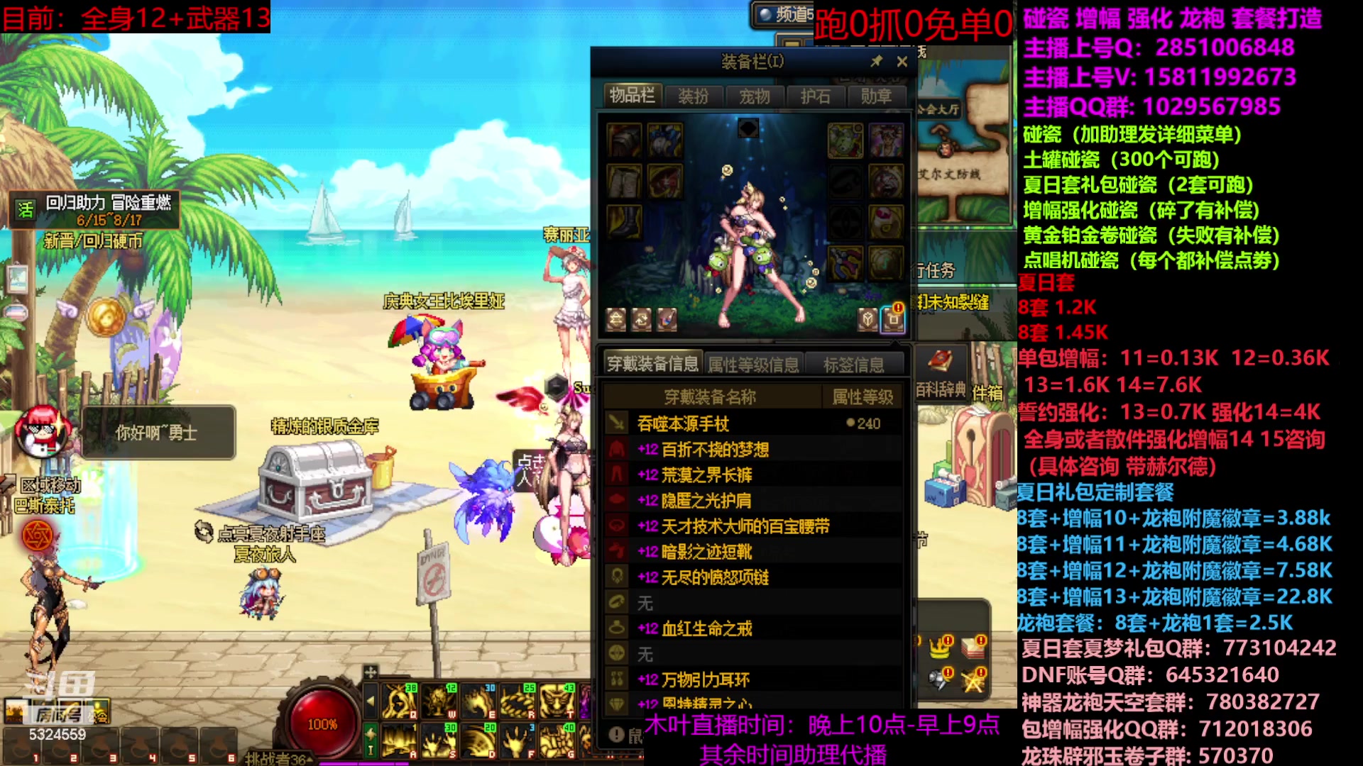 【2023-07-27 15点场】DNF木叶剑心：二台：夏日土罐碰瓷强化增幅龙袍毕业打造