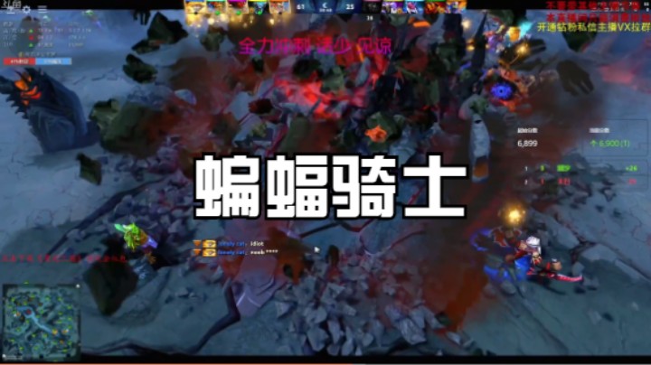 蝙蝠骑士