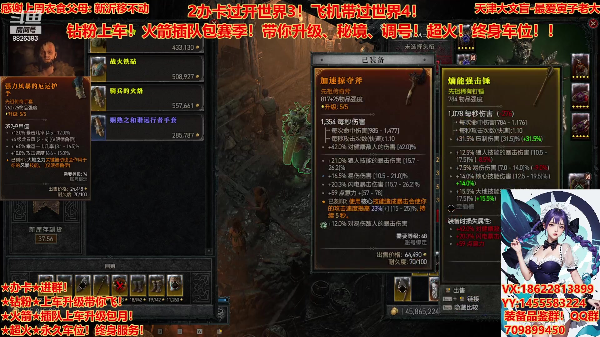 【2023-7-24 16点场】天津大文盲:带升级有车位！