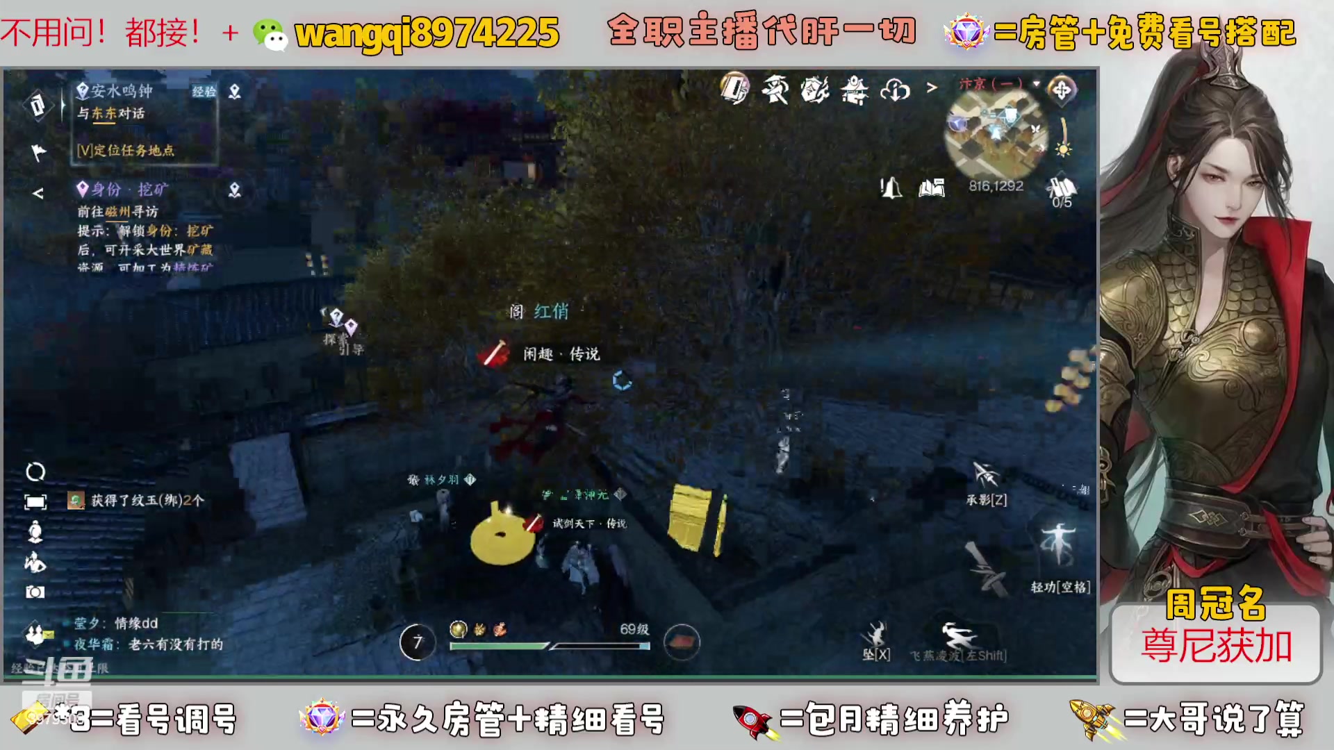 【2023-7-26 11点场】东北王大叔:看号探索帮一切！全职业大师！全职主播！