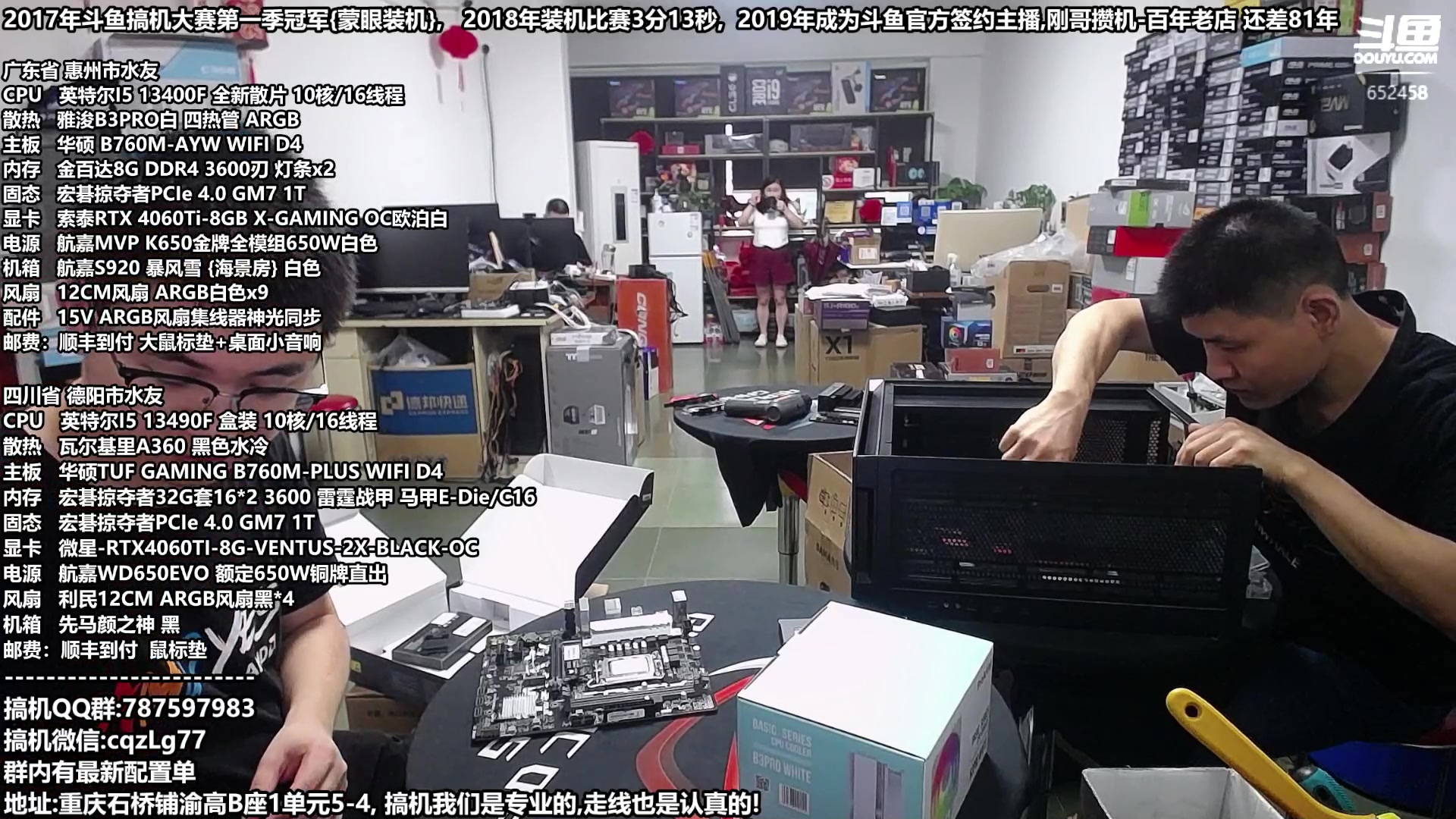 【2023-07-27 10点场】重庆刚哥金牌装机店：重庆刚哥,配电脑,暑期活动开始啦