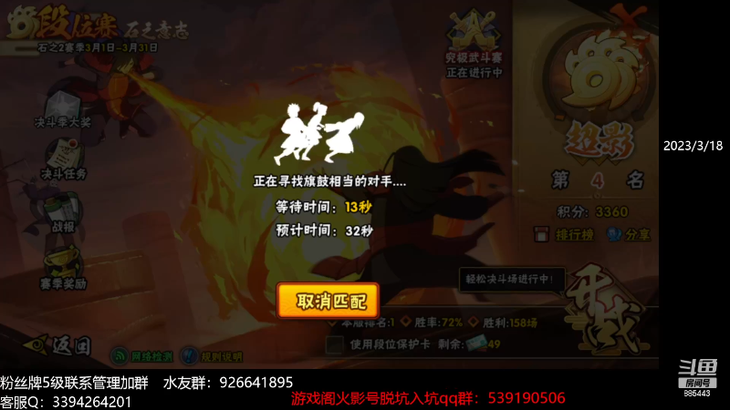 【火影忍者】XH丶小豪的精彩时刻 20230727 00点场