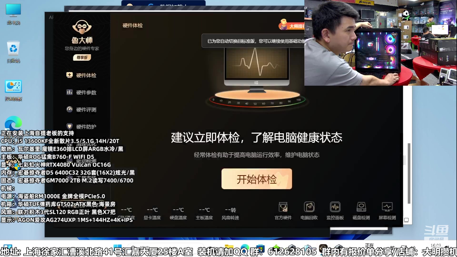 【2023-07-26 15点场】上海大明海：【大明攒机】暑期装机大活动