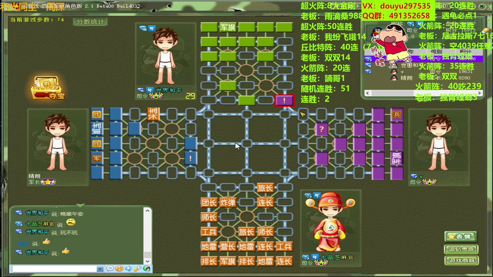 【2023-07-27 14点场】恶蚊子：热血军棋！