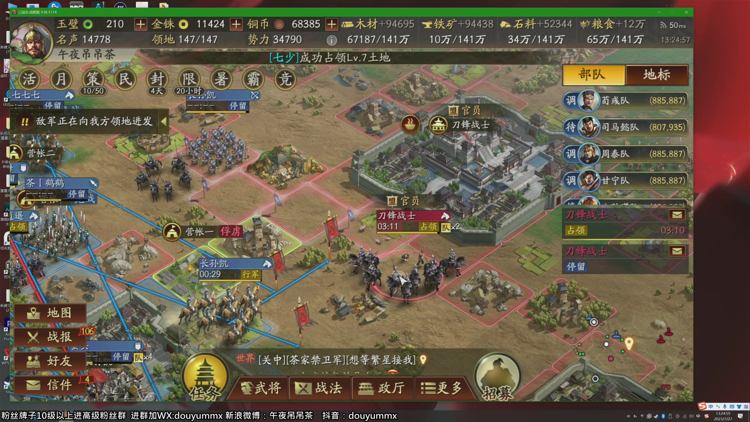【2023-07-27 13点场】午夜抹抹茶：属于DSD的直播间