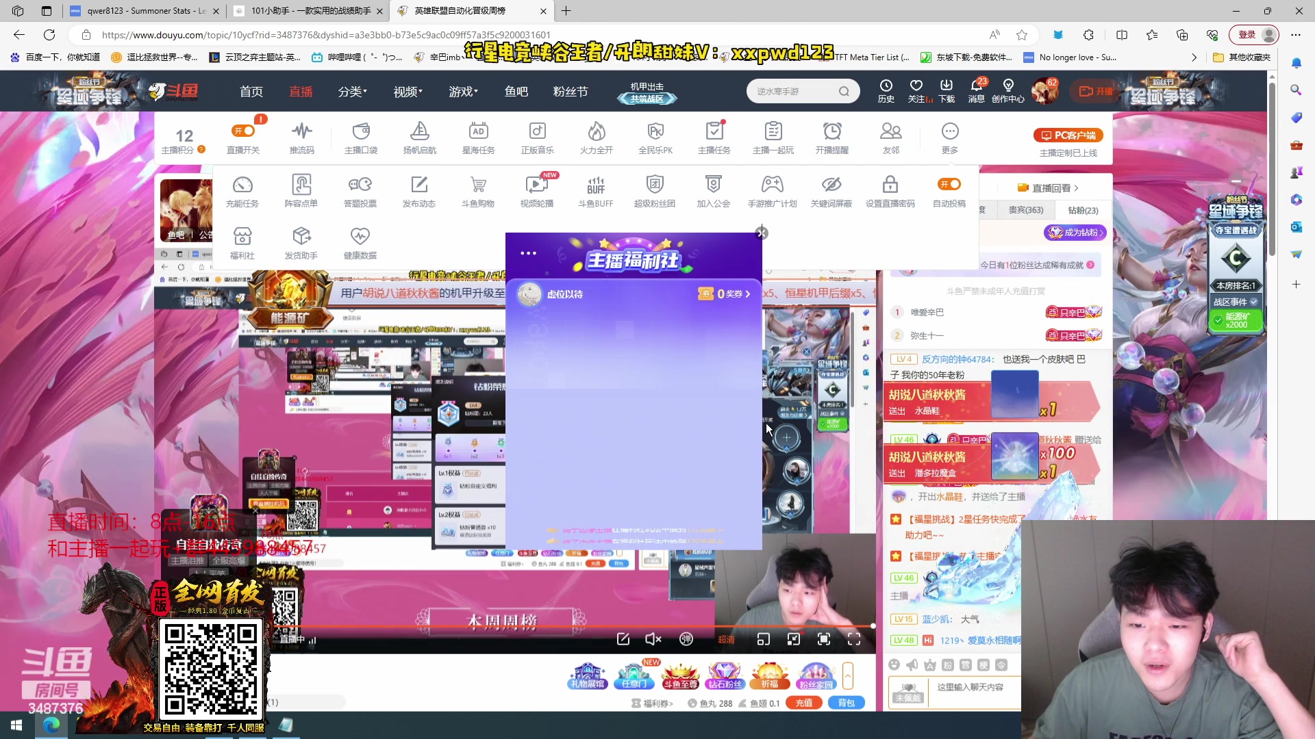 【2023-07-27 15点场】辛巴imb丶丶：狮王韩服冲王者！