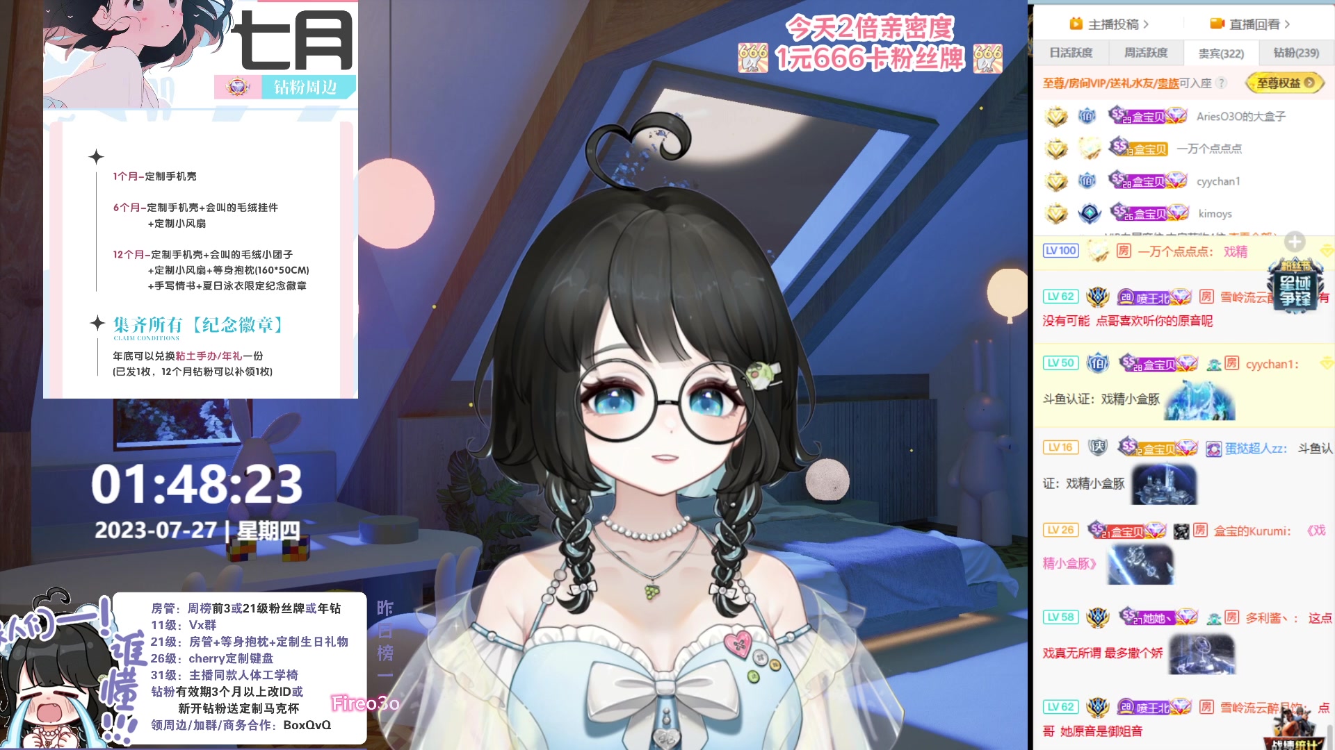 【2023-07-27 01点场】小盒子o3o：睡不饱小美女☆双倍亲密度