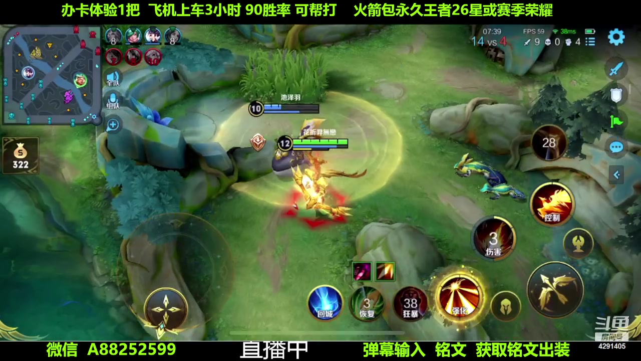 【2023-07-26 22点场】阳神丶国服后羿梦奇：国服后羿带粉7分钟一把