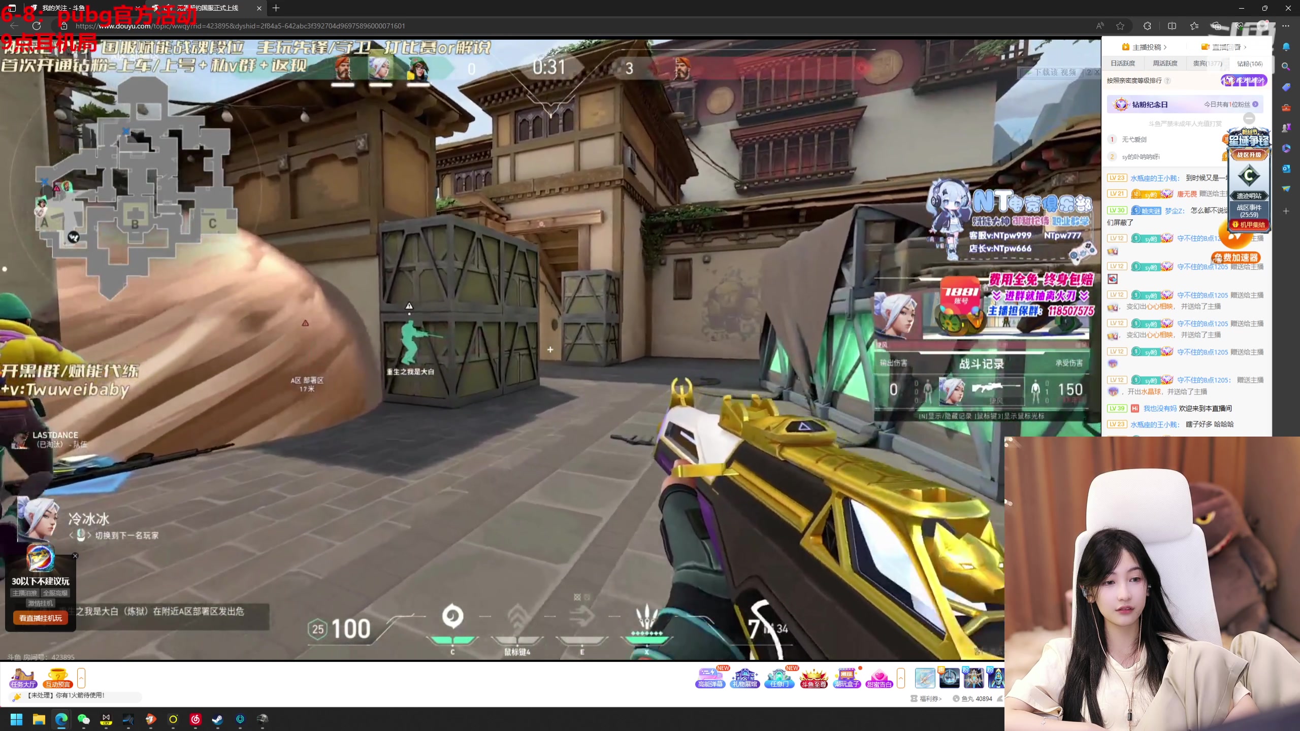 【2023-07-27 20点场】叶知秋Vanessa：秋: 就菜就爱玩