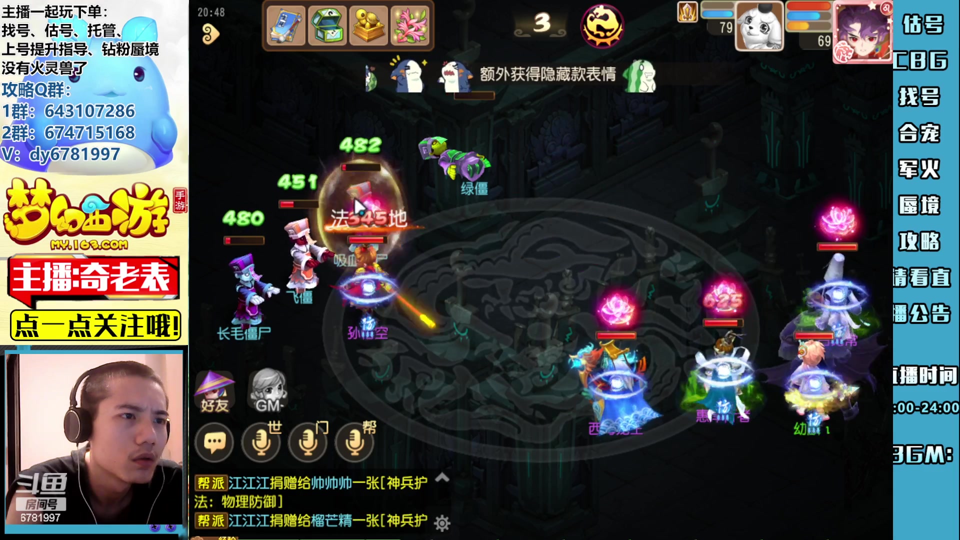 【2023-07-27 20点场】烟鬼奇老表：云a点一支！