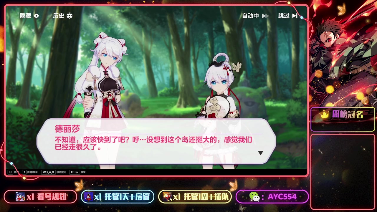 【2023-07-27 16点场】安逸城GG：【崩坏3】动作游戏之魂