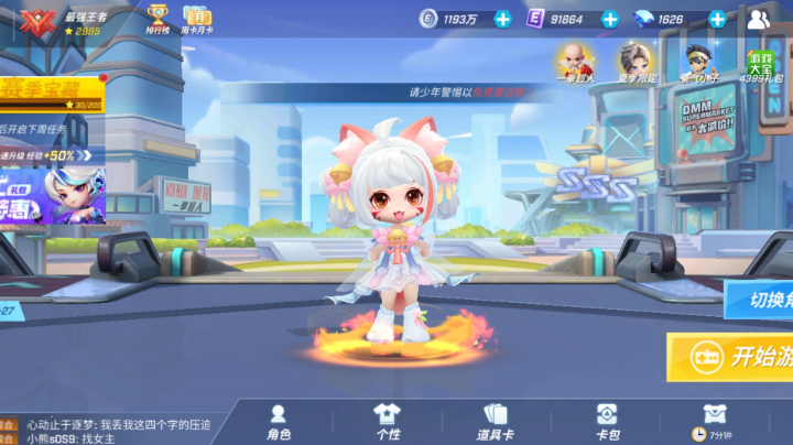 【2023-7-26 4点场】逃跑吧少年依依:宝子们进直播间一起玩吧