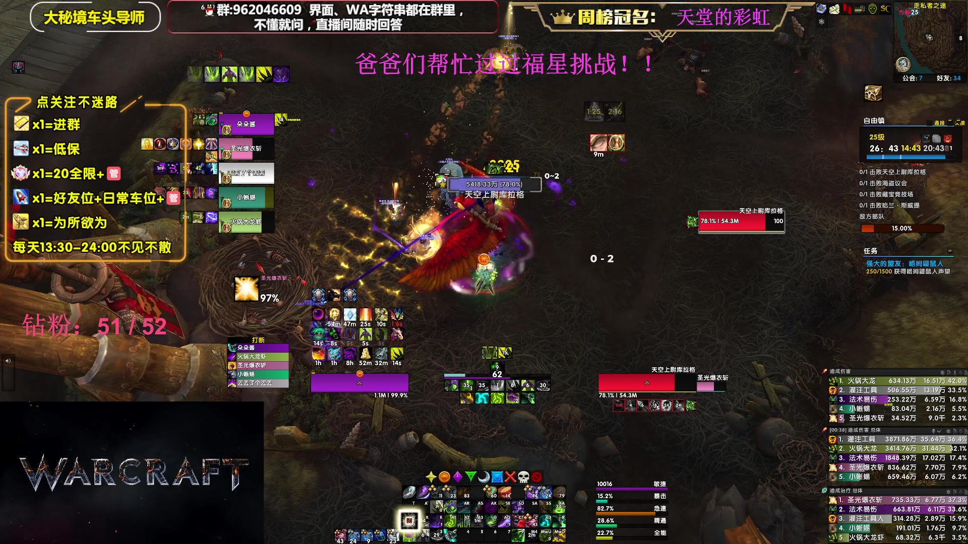 【2023-07-26 21点场】大嘴geigei：大嘴：大秘境单刷导师，亚服世界之树！