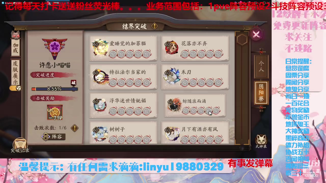 【2023-7-27 5点场】微光你的笑如海市蜃楼:34w勾玉鼠啥业务都会，不懂你就问