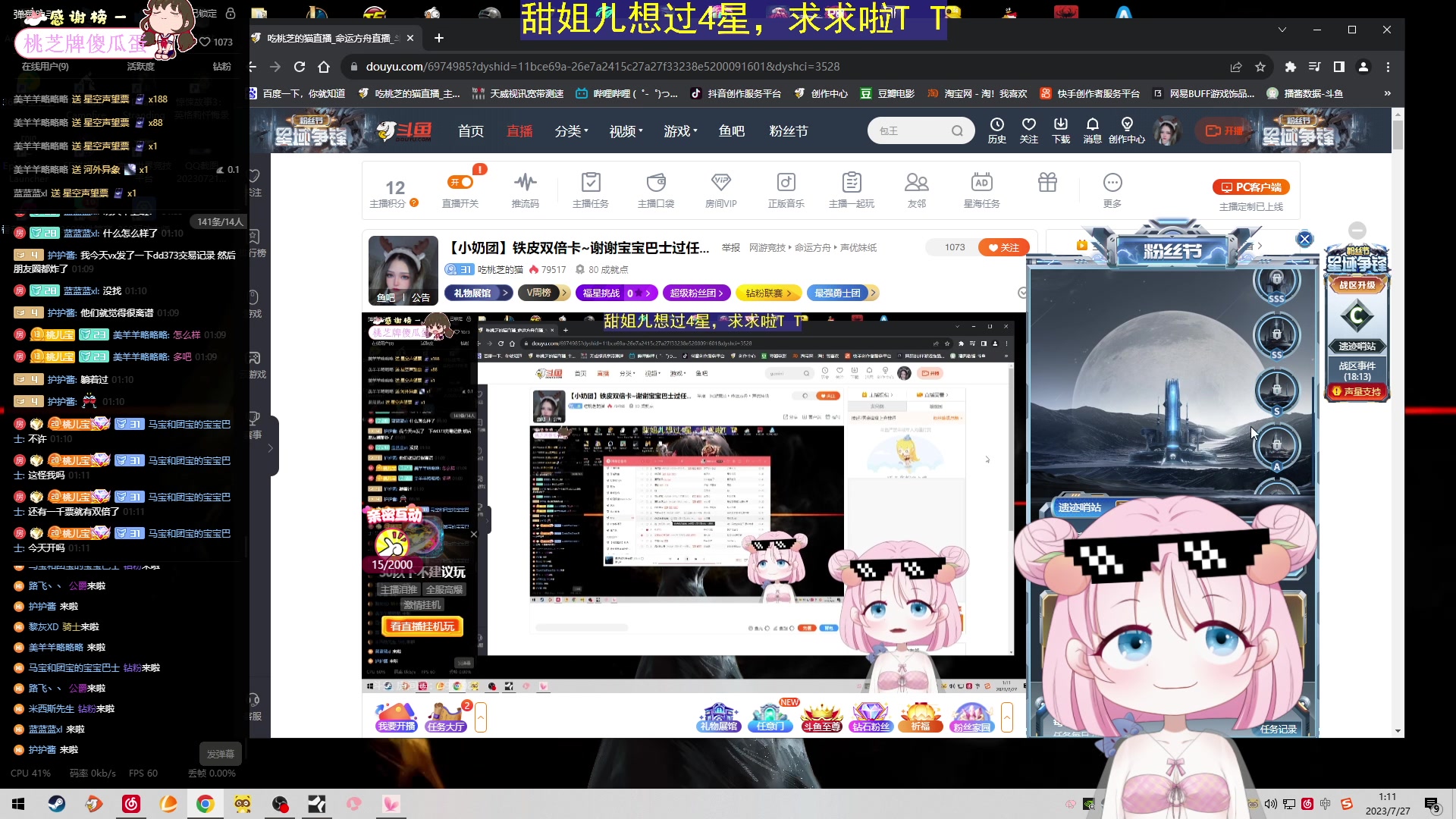 【2023-7-27 1点场】吃桃芝的猫:【小奶团】铁皮双倍卡~谢谢宝宝巴士过任务