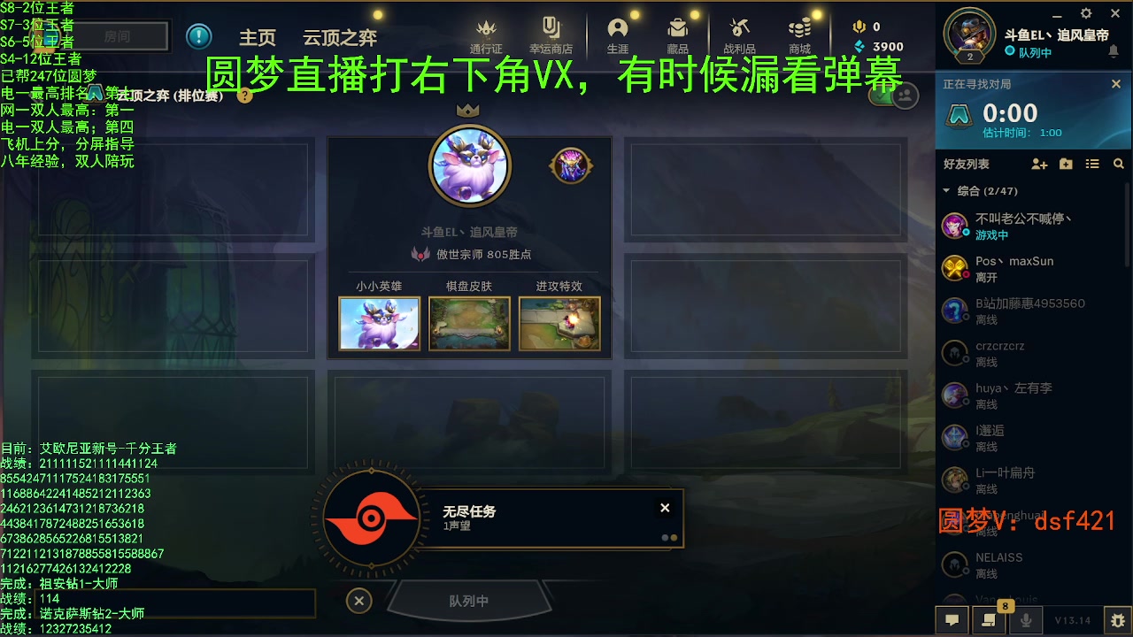 【2023-07-26 13点场】追风皇帝：上分进，在线圆梦