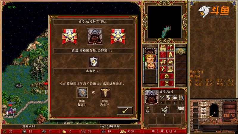 我在斗鱼看纳尼亚王子英雄无敌直播怀旧游戏
