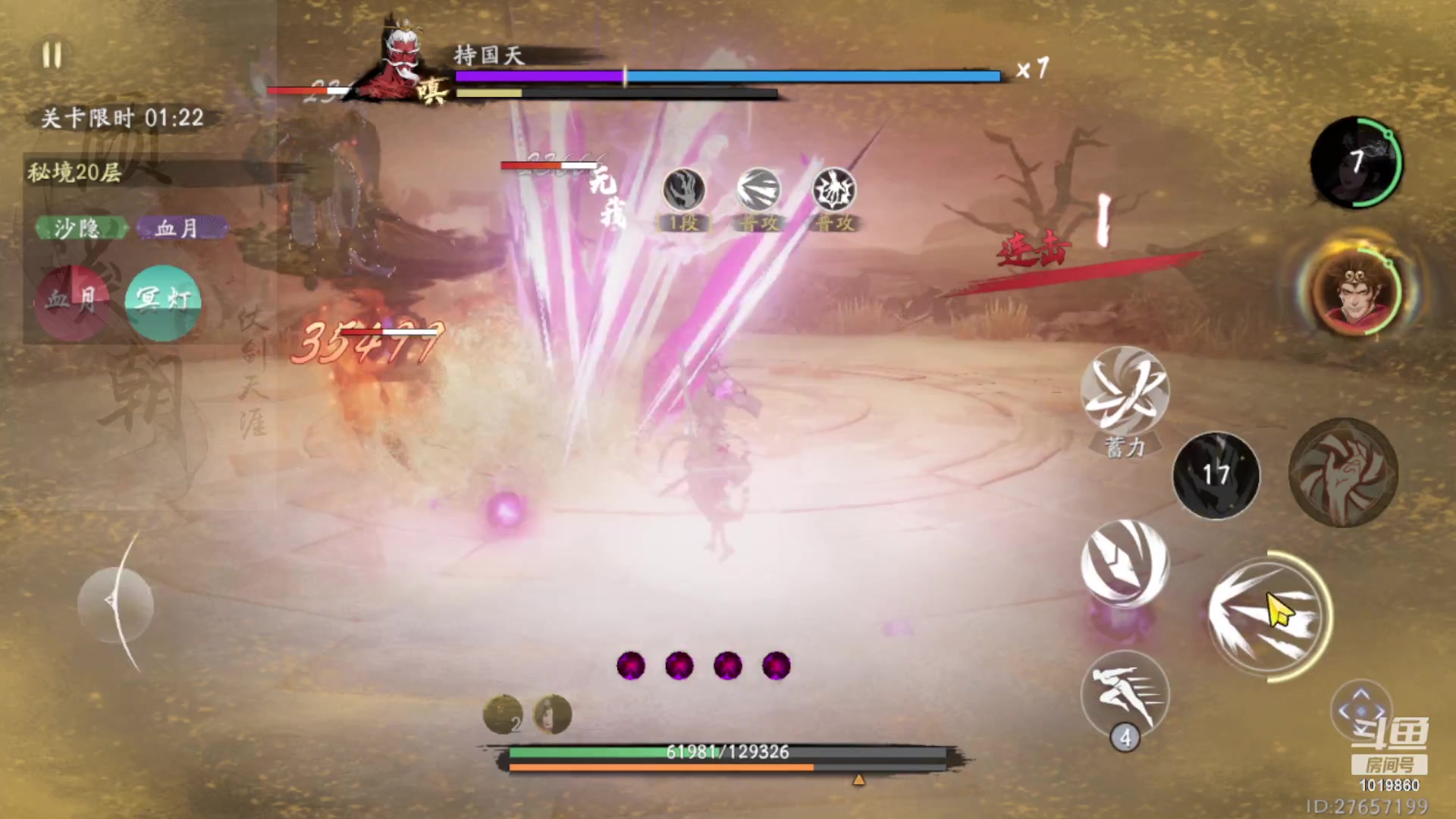 【2023-07-26 10点场】顾溪朝丶：天庭禁忌敢挑战60秒吗