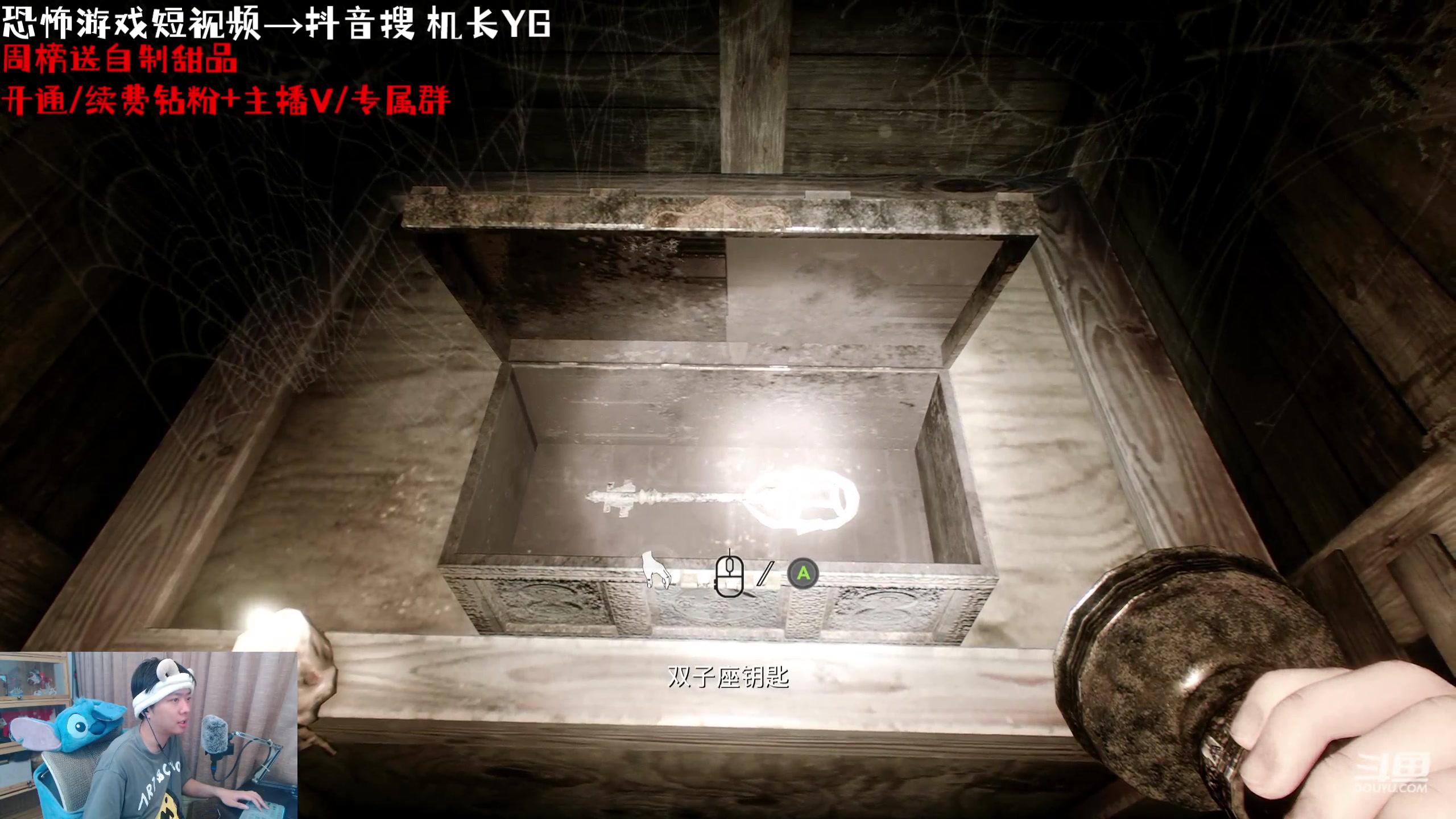 【2023-07-26 21点场】机长YG：【机长】胆小勿进！恐怖刺激直播中！！