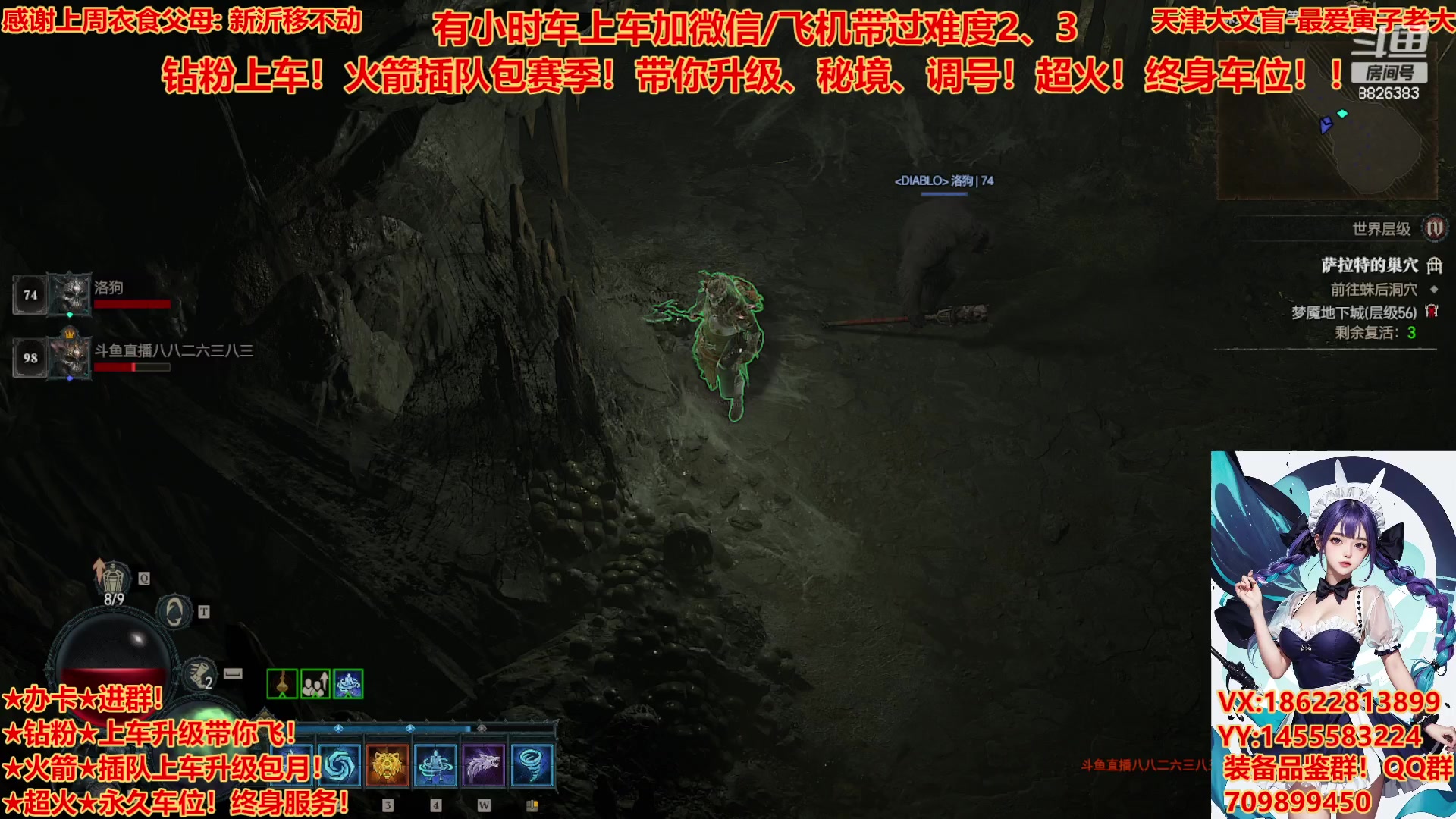 【2023-7-26 21点场】天津大文盲:最强德鲁伊！带升级有车位！调号看装备！