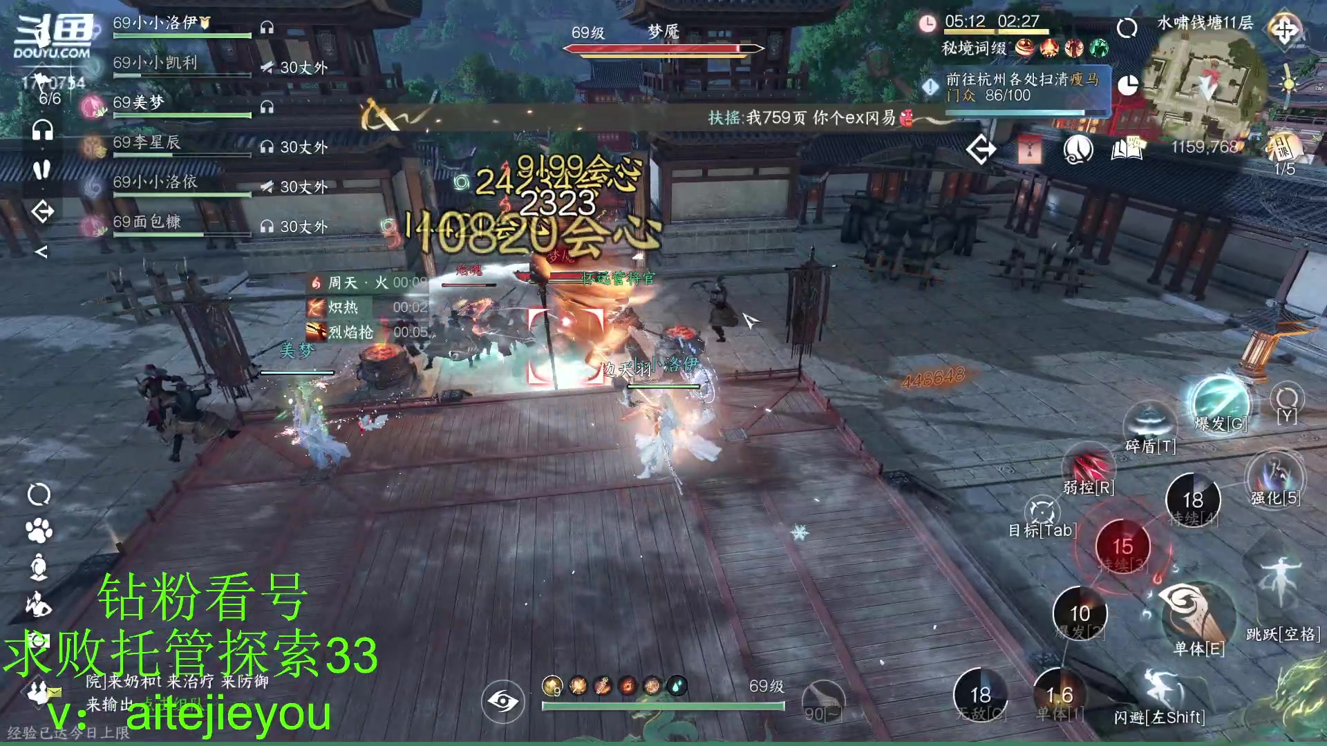 【2023-07-27 11点场】解忧丶丶：大秘境启动