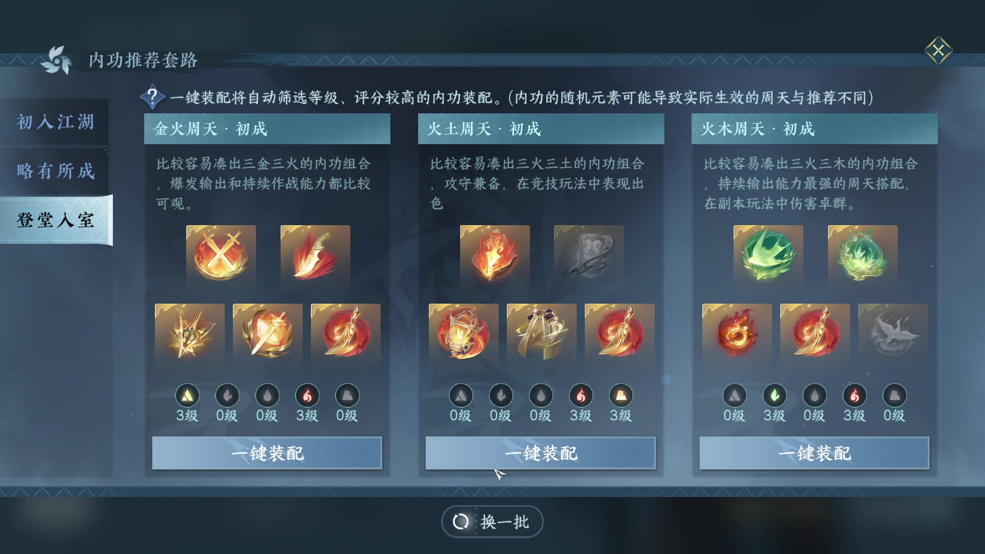 【2023-07-22 00点场】安静初夏：《逆水寒手游》白帝霜华碎梦，新游体验下~