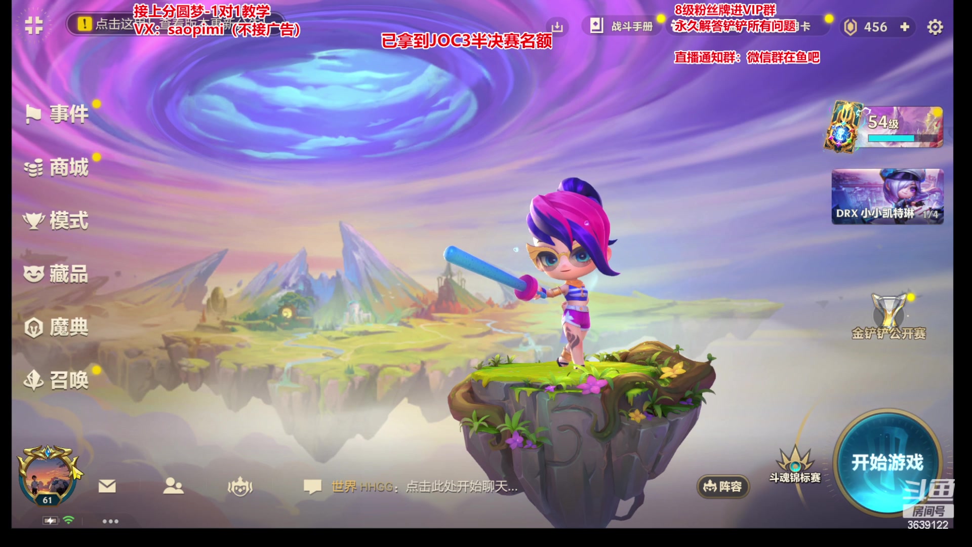 【2023-07-27 01点场】骚皮迷呀：已拿到JOC名额