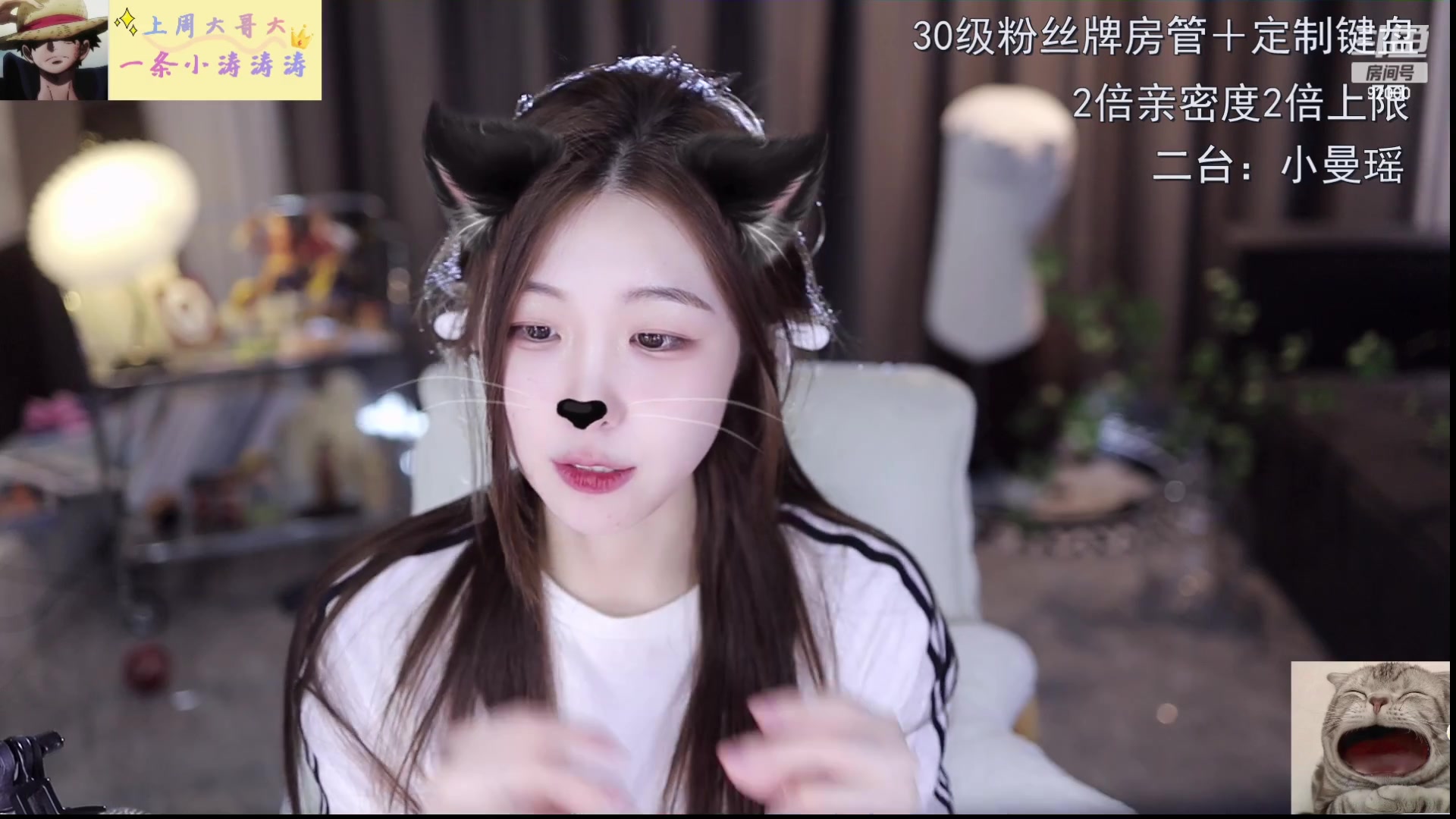 【2023-07-27 14点场】呆妹儿小霸王：【双倍】二台小曼瑶上线拉