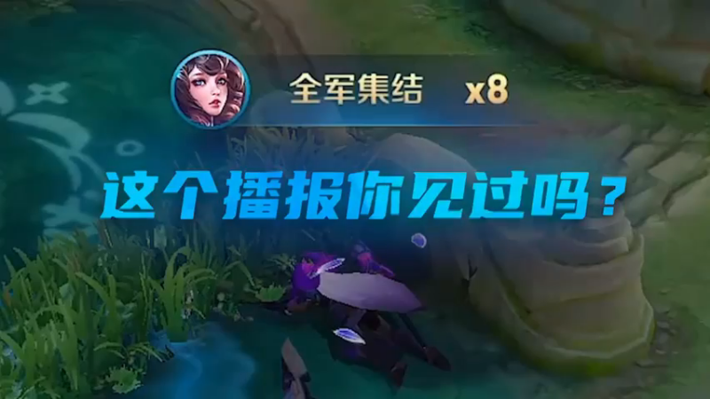 我猜这个语音播报你们一定没见过