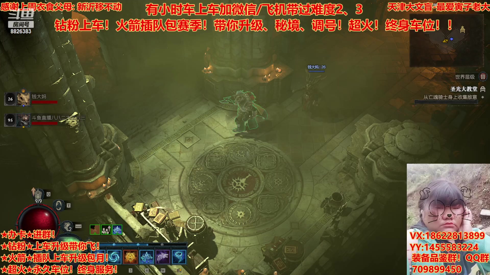 【2023-7-26 10点场】天津大文盲:最强德鲁伊！带升级有车位！调号看装备！