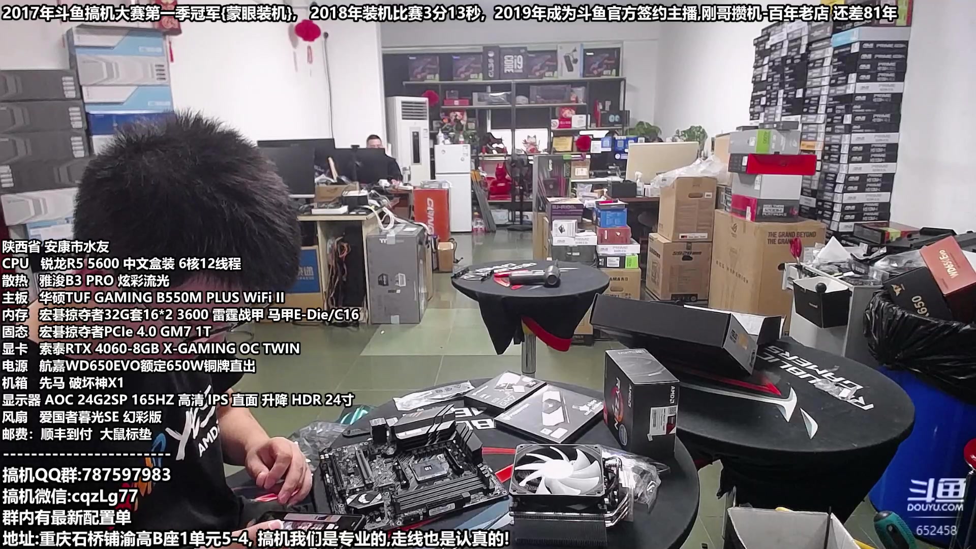 【2023-07-27 12点场】重庆刚哥金牌装机店：重庆刚哥,配电脑,暑期活动开始啦