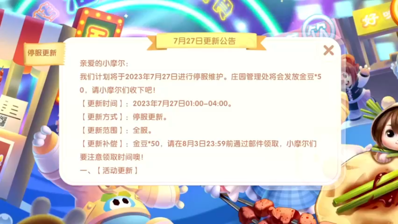 【2023-07-26 22点场】今天还在玩游戏的企鹅：好厉害，热成像突袭战！