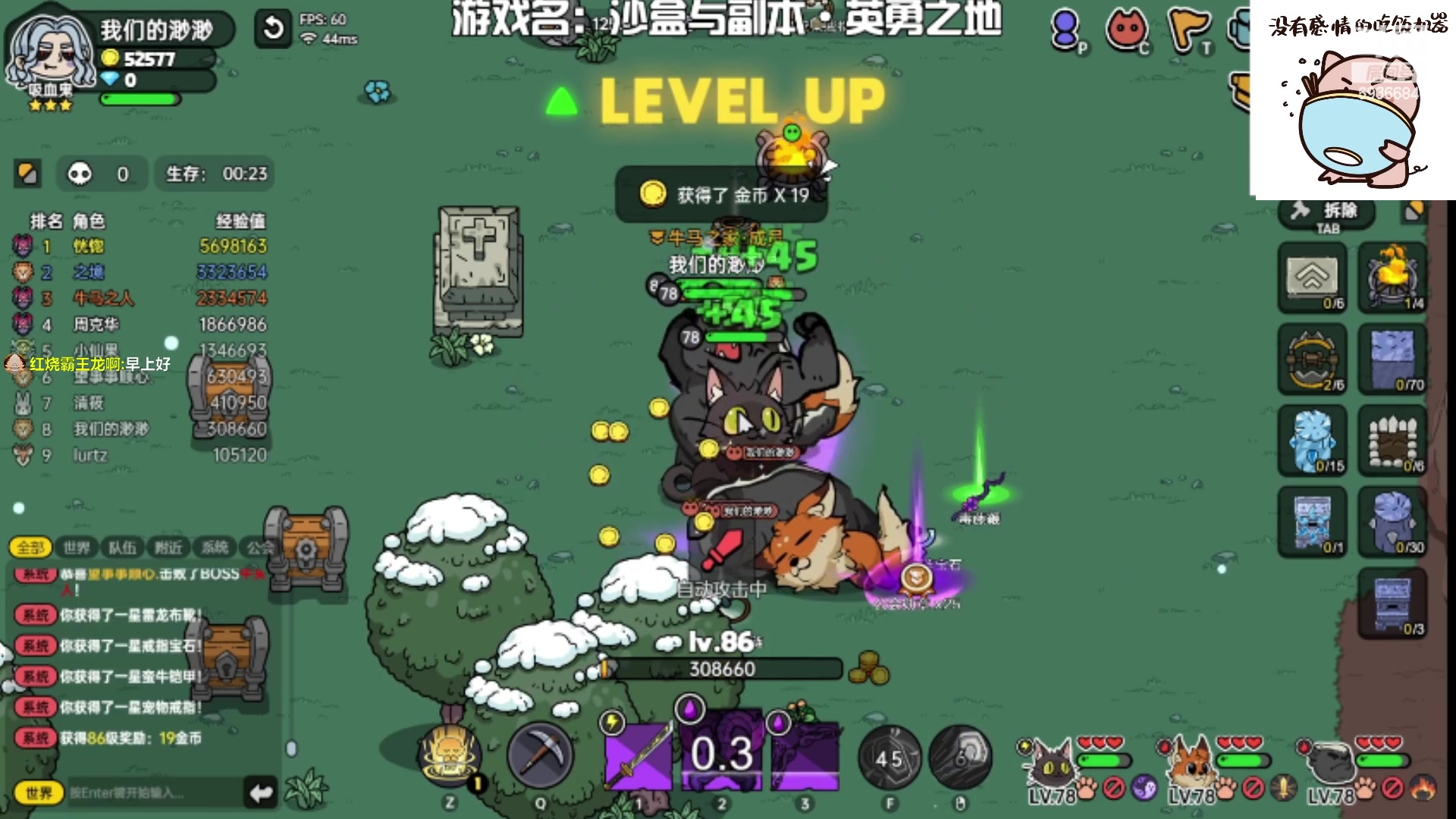 【2023-07-26 11点场】我们的渺渺：❤沙盒与副本英勇之地
