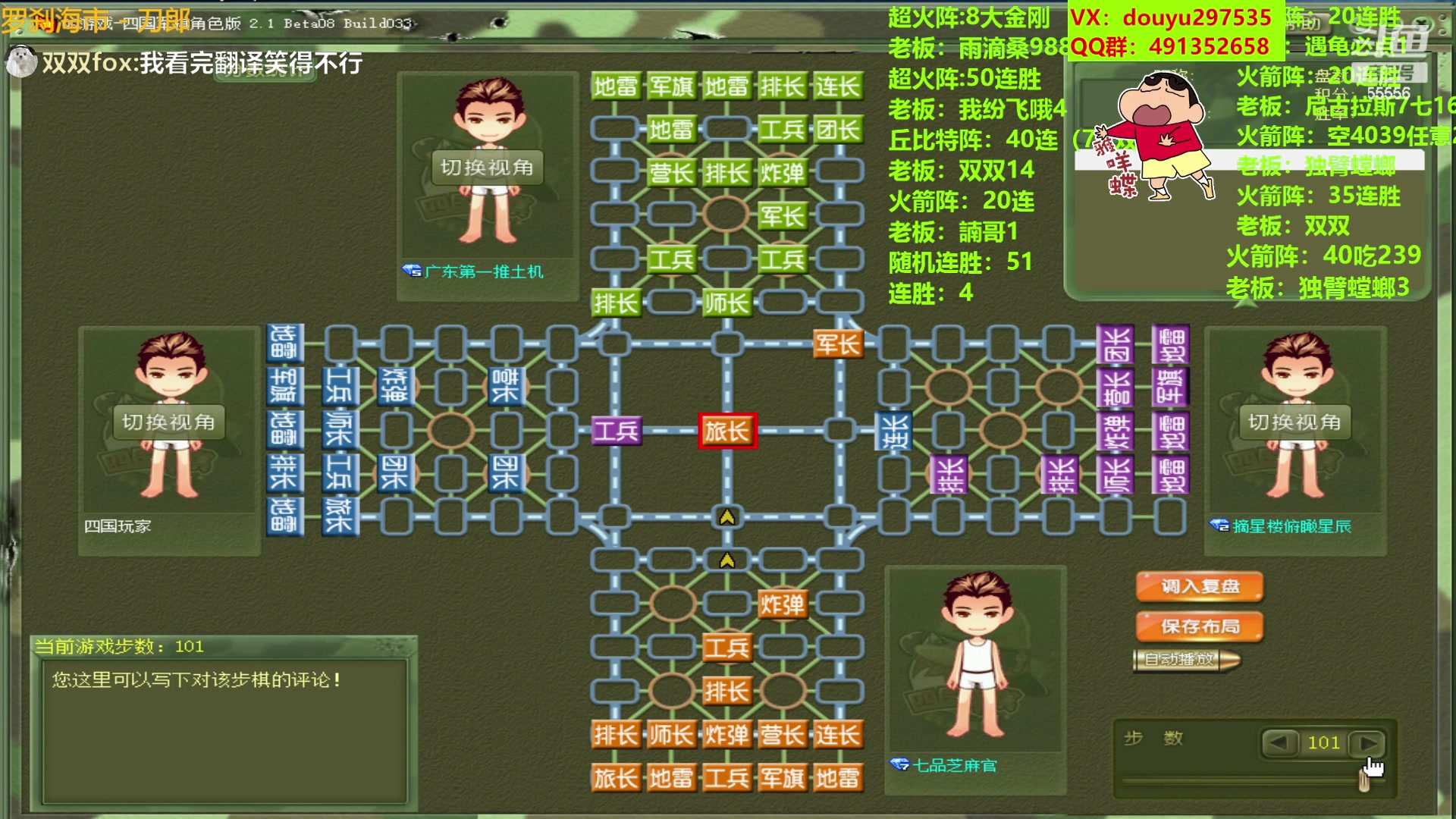 【2023-07-27 16点场】恶蚊子：热血军棋！