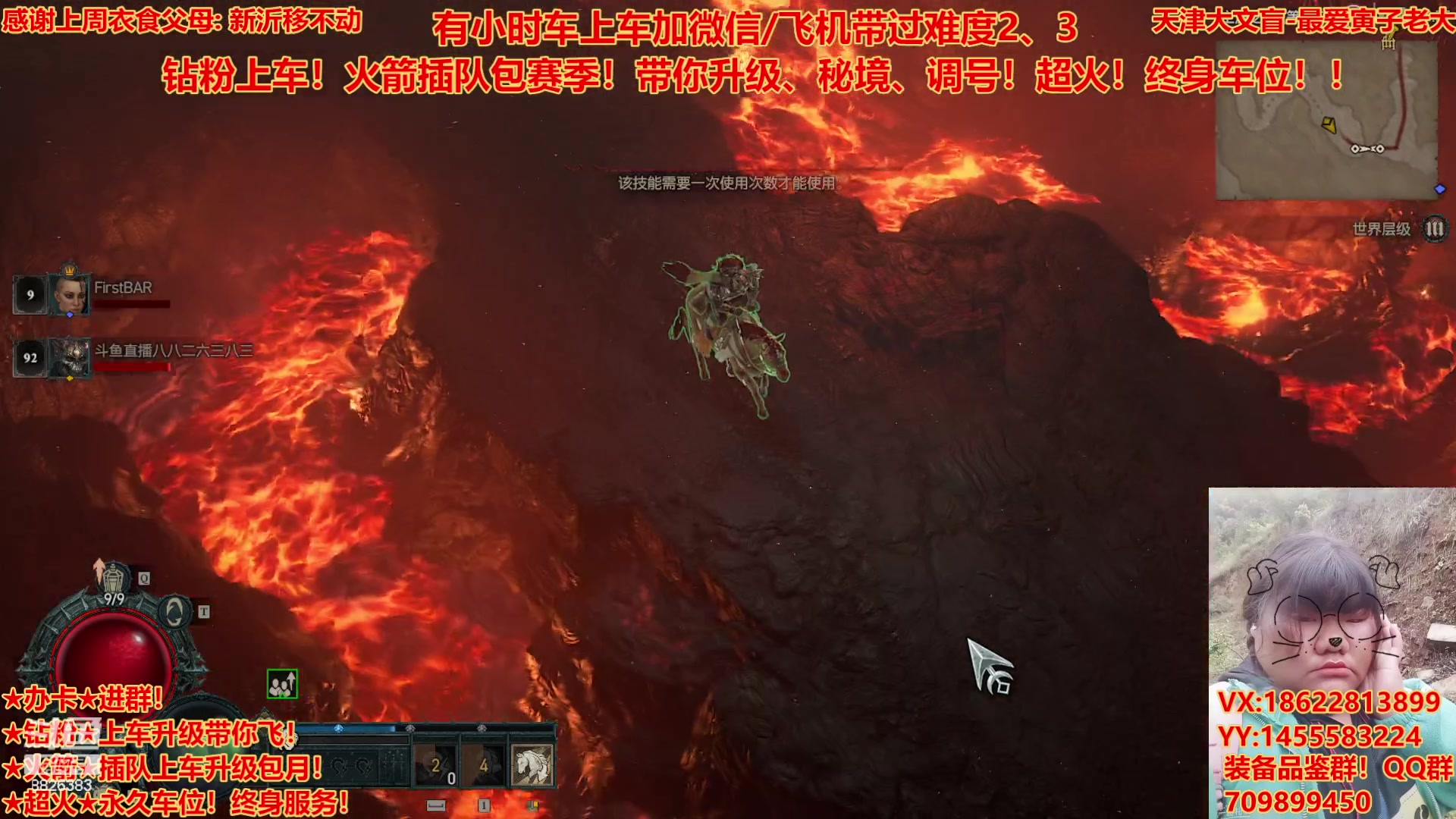 【2023-7-25 19点场】天津大文盲:最强德鲁伊！带升级有车位！调号看装备！