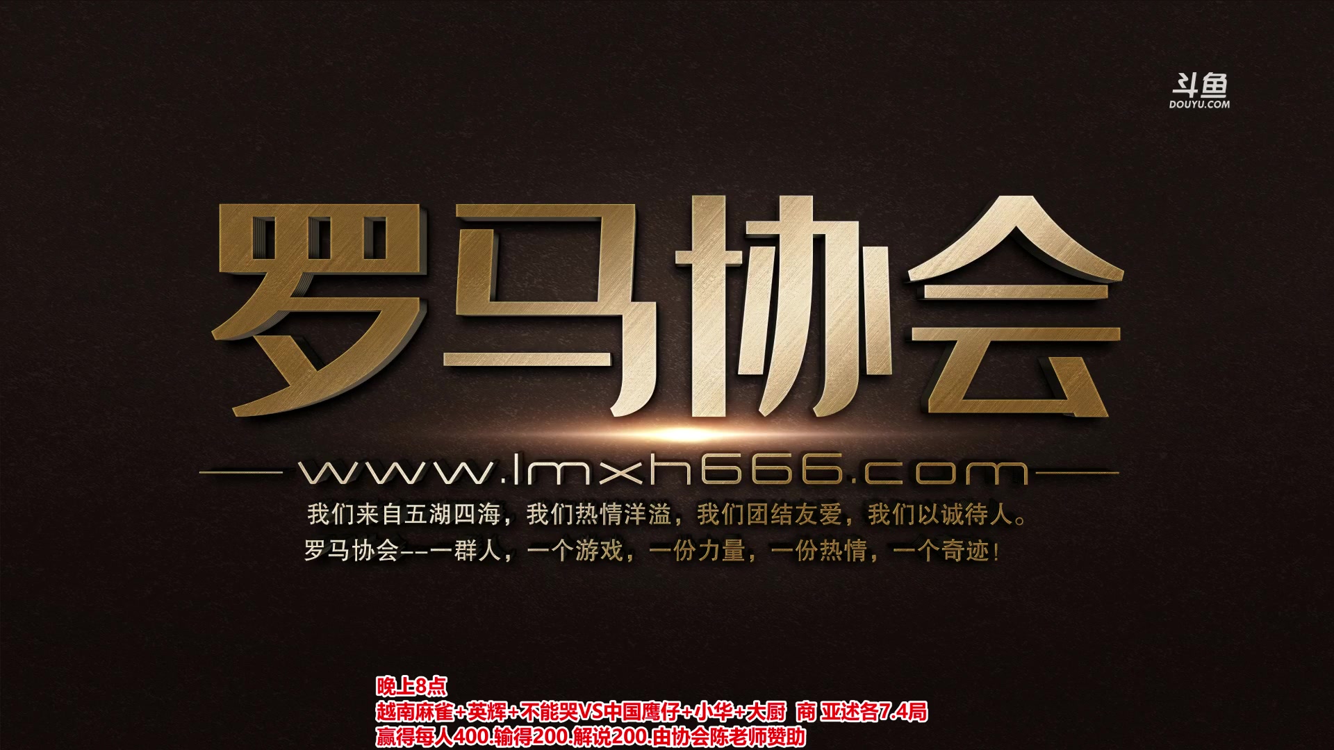 【2023-07-26 18点场】罗马协会：罗马复兴巅峰对决