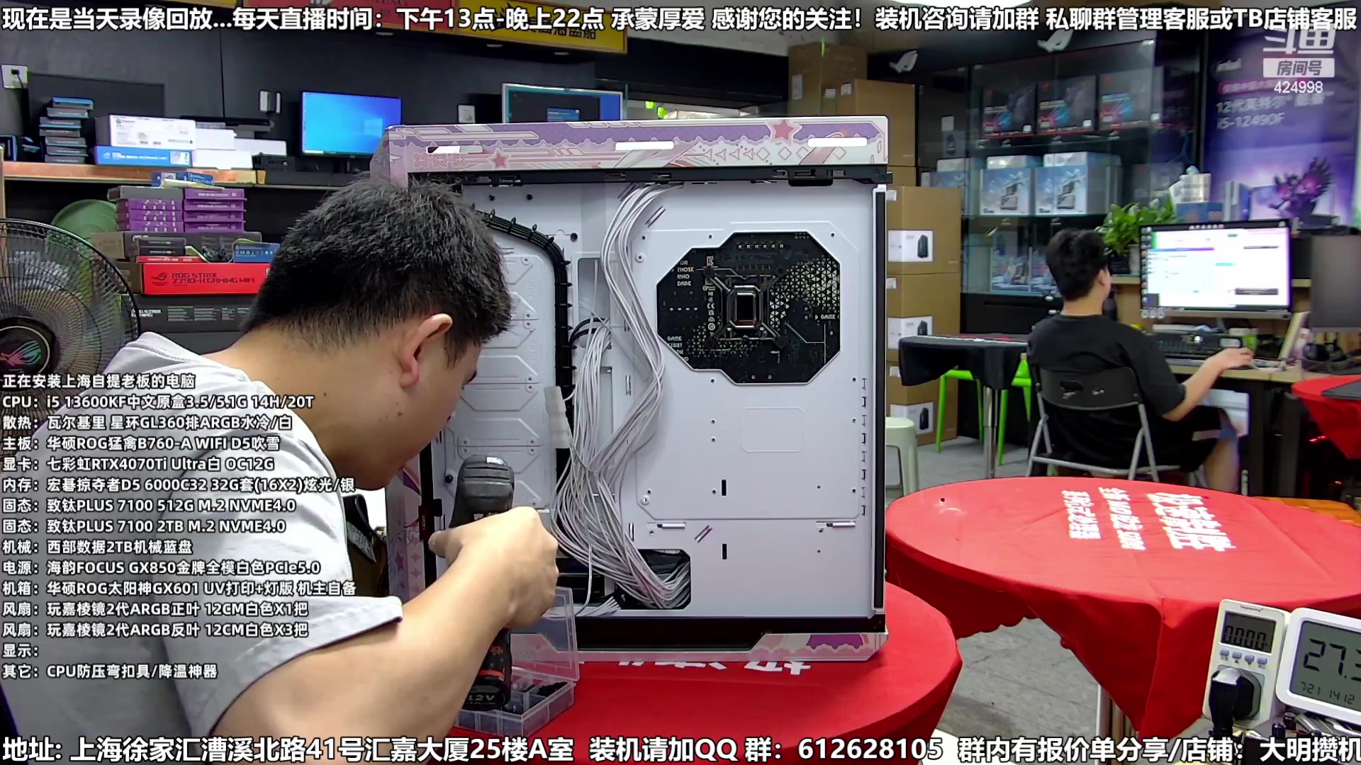 【2023-07-27 11点场】上海大明海：【大明攒机】暑期装机大活动