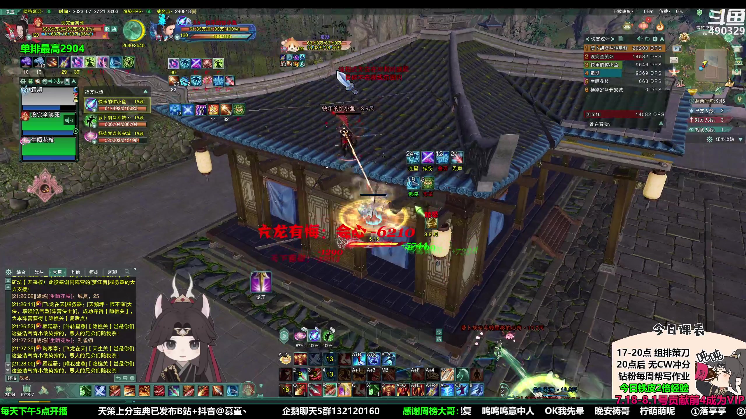 【2023-07-27 20点场】慕堇丶：【铁皮2倍】无CW散排冲2900