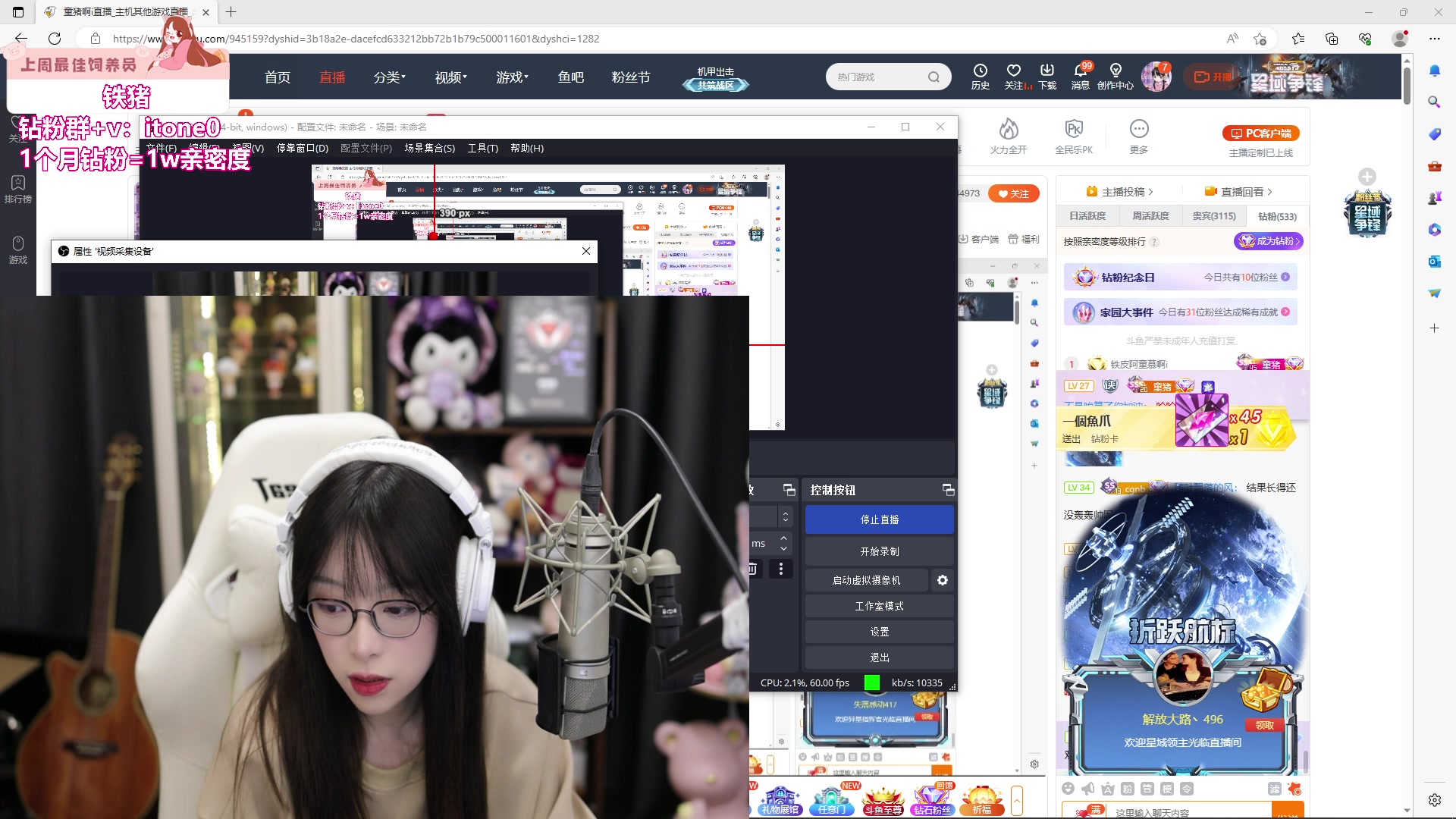 【2023-07-27 17点场】童猪啊i：双倍亲密）1毛卡粉丝牌！