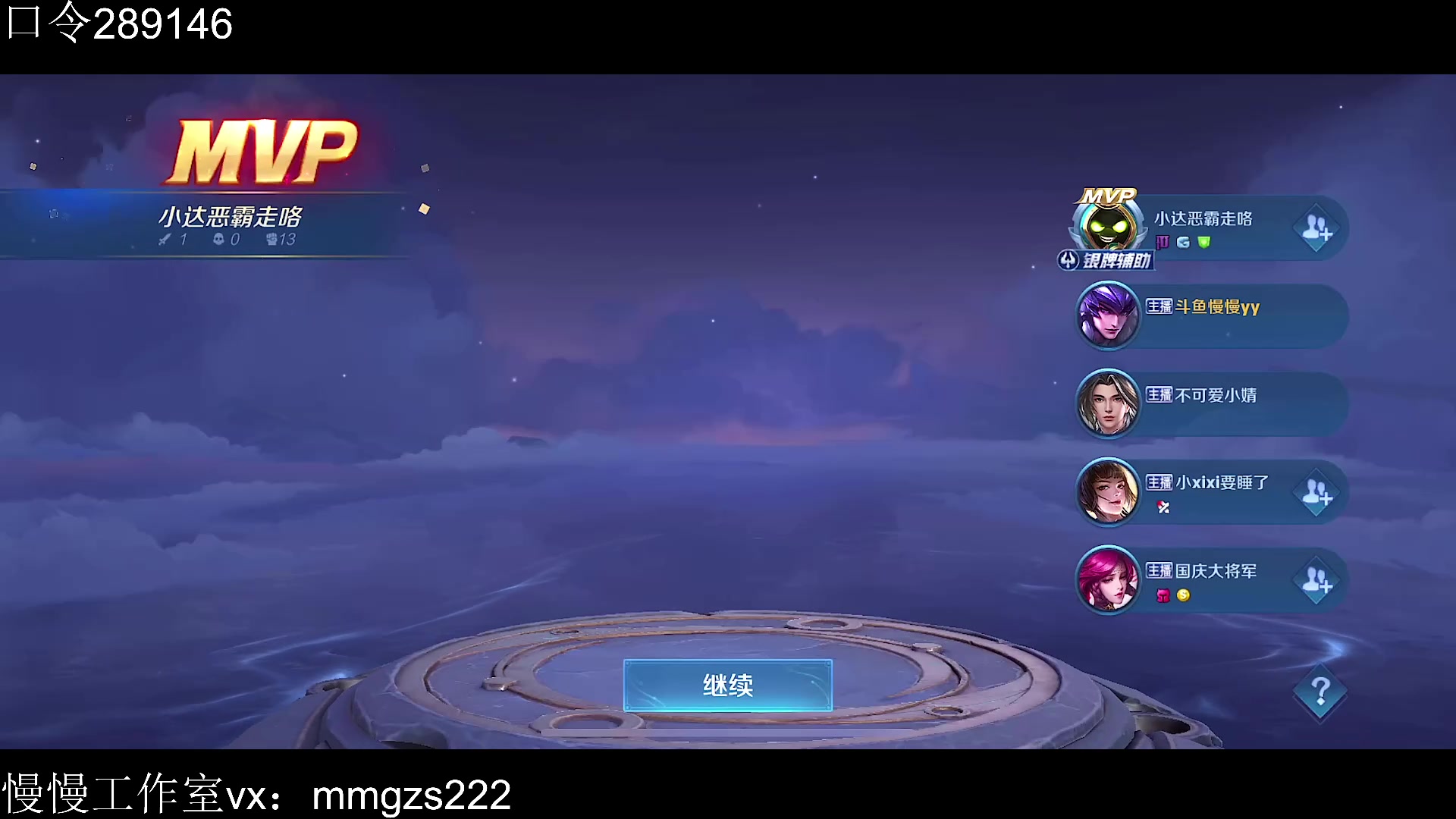 【2023-07-27 16点场】不如叫我慢慢：打会表现分，两点训练赛