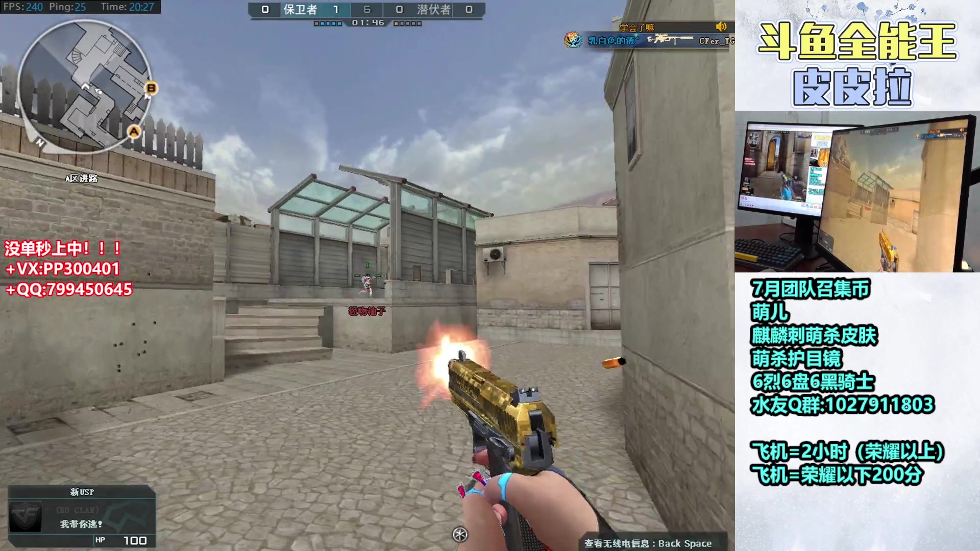 【2023-07-27 19点场】皮皮拉3004O1：皮皮拉:新賽季已開始！！！