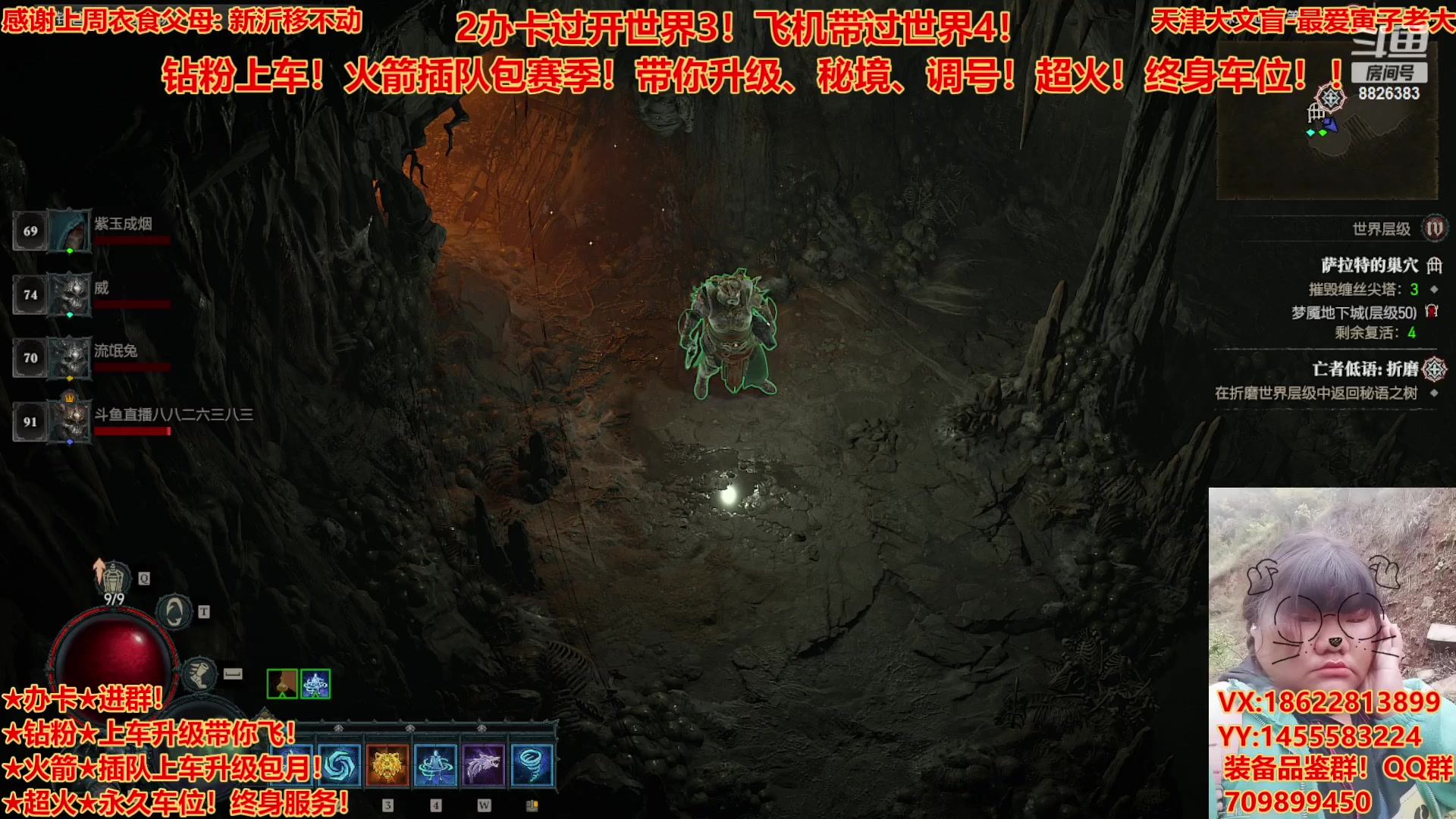 【2023-7-25 14点场】天津大文盲:最强德鲁伊！带升级有车位！调号看装备！