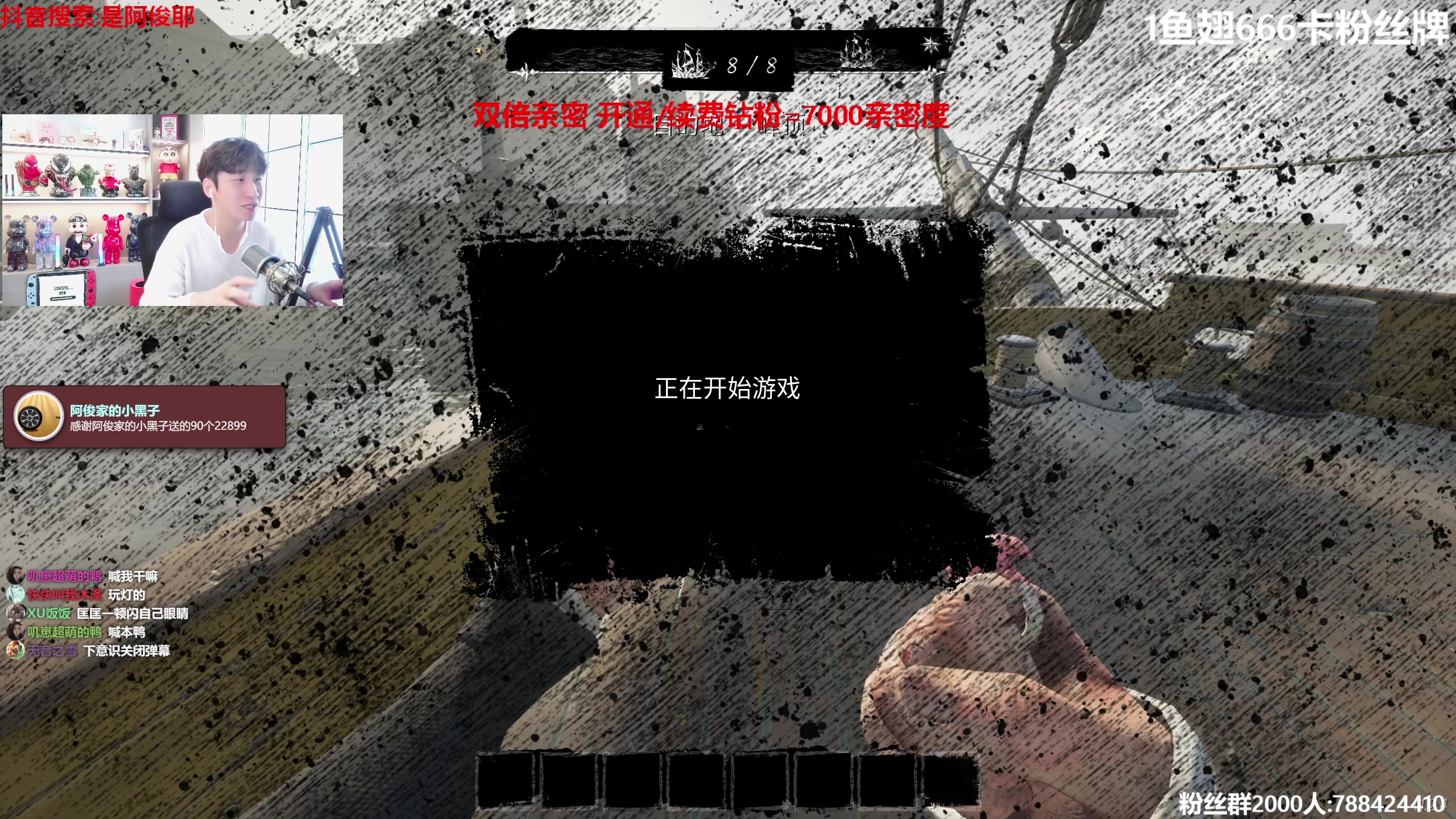 【2023-07-27 14点场】阿俊丶ll：【阿俊】双倍亲密!1鱼翅卡牌!