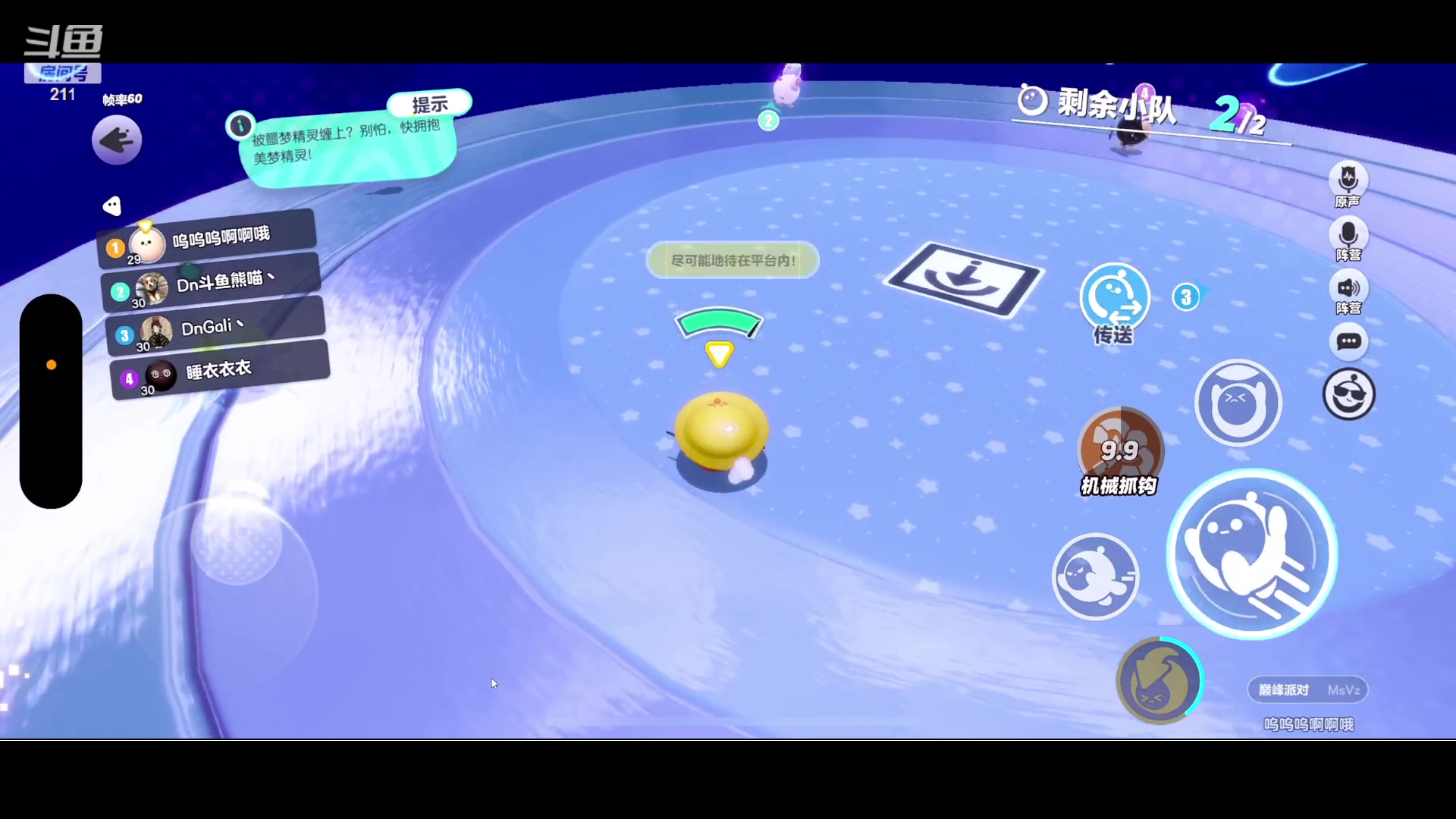 【2023-07-27 19点场】BLUE呀丶：蛋仔向前冲最后一期！